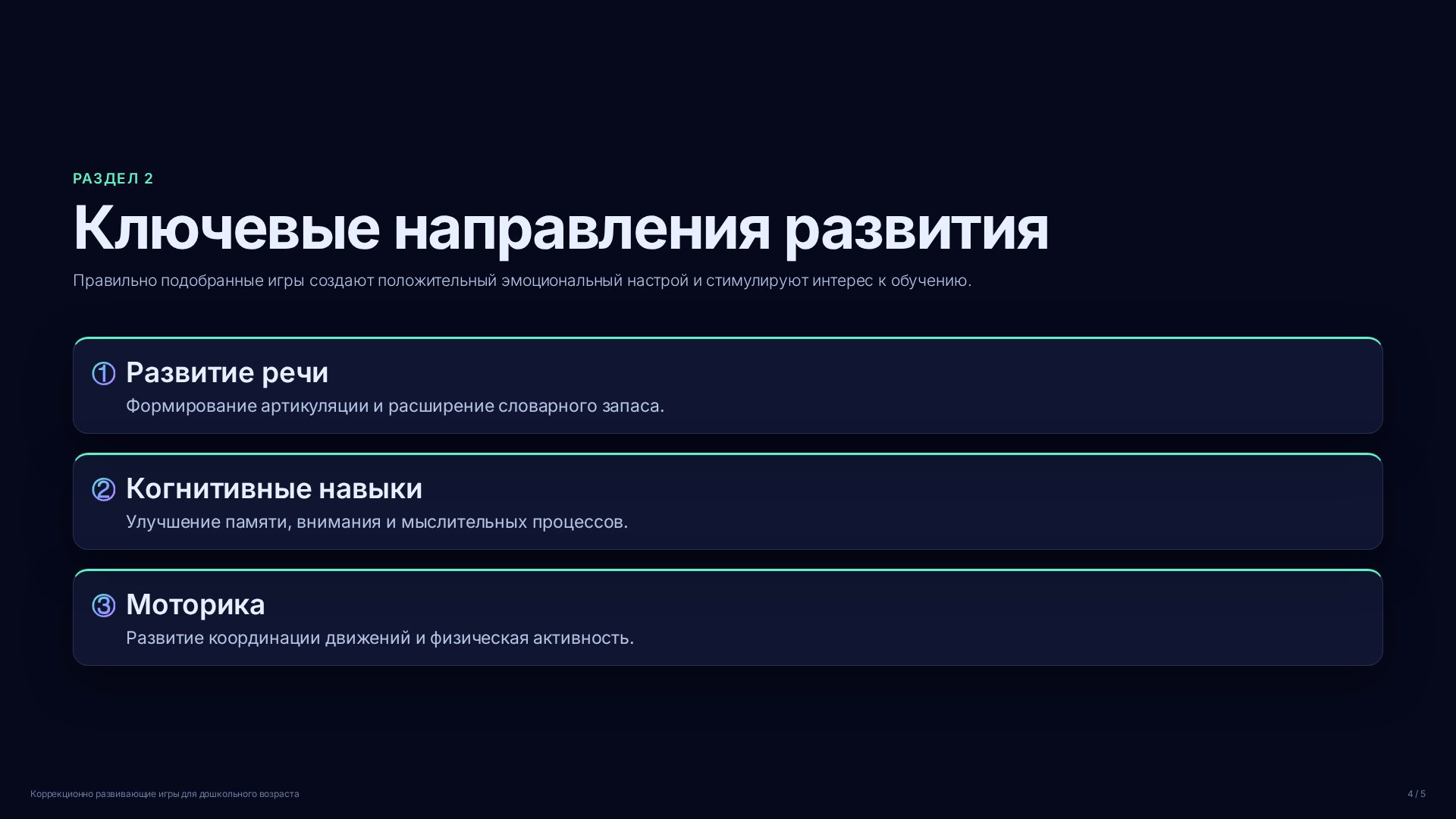 Слайд 4