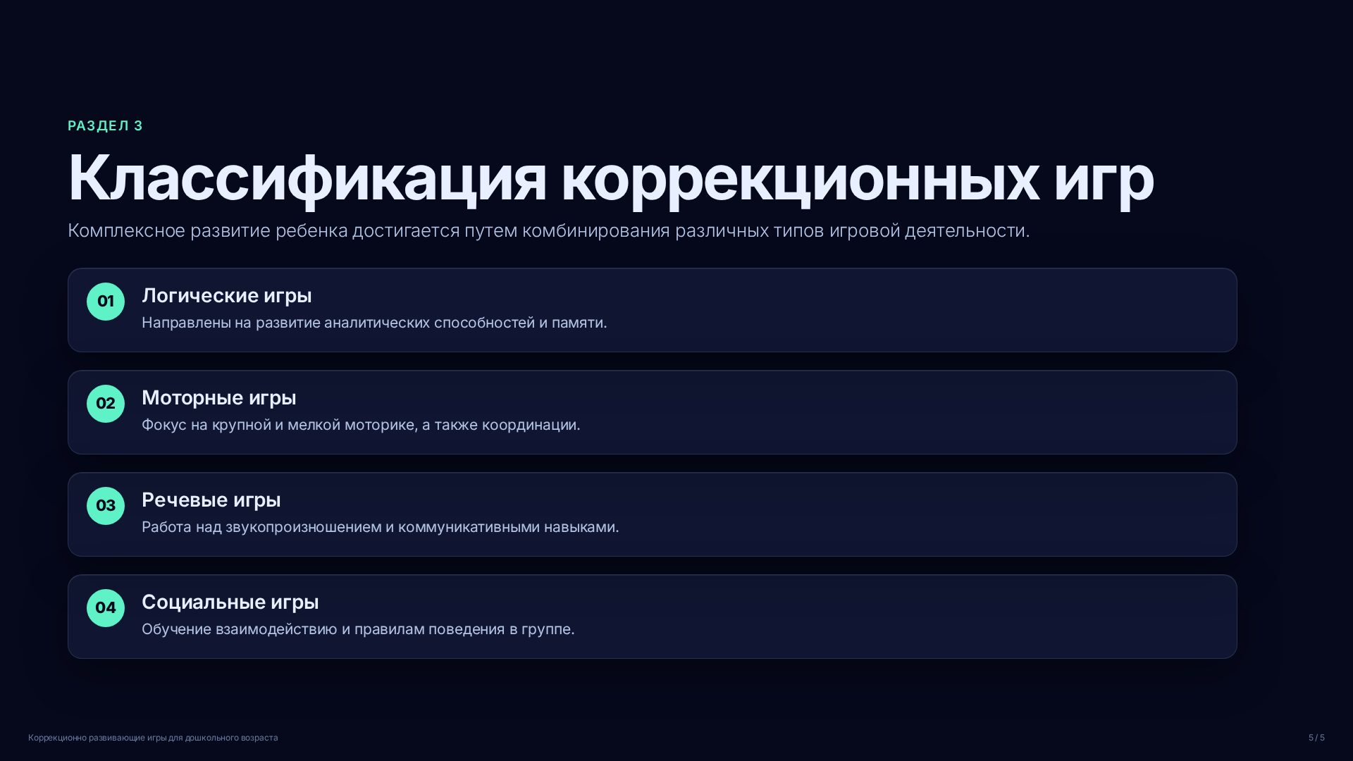 Слайд (заблокировано)