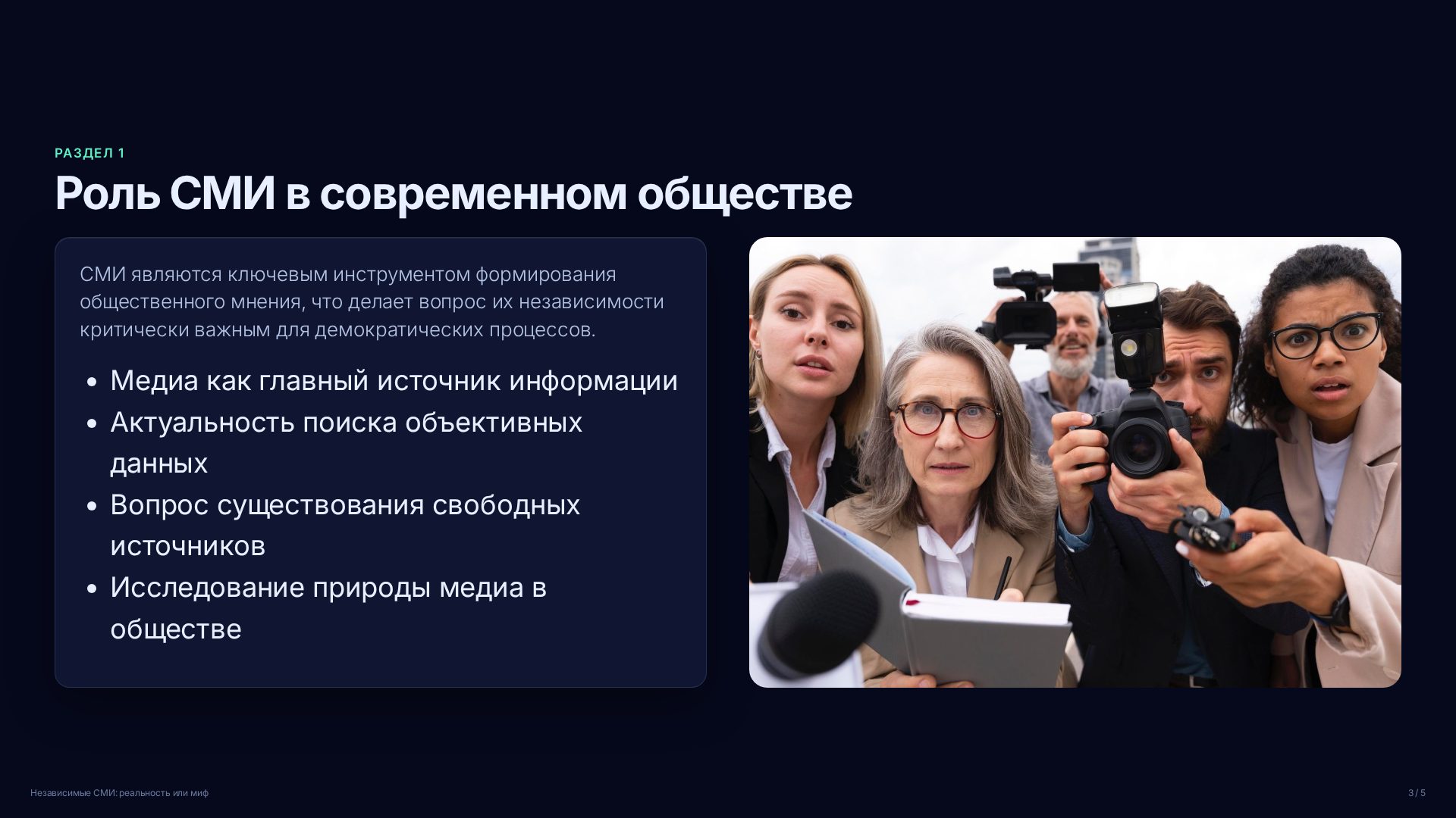 Слайд 3