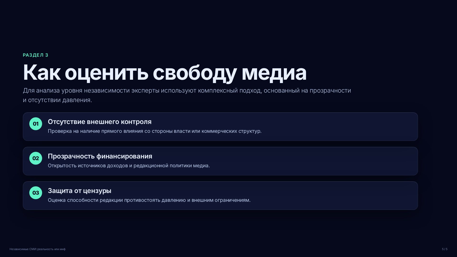 Слайд (заблокировано)