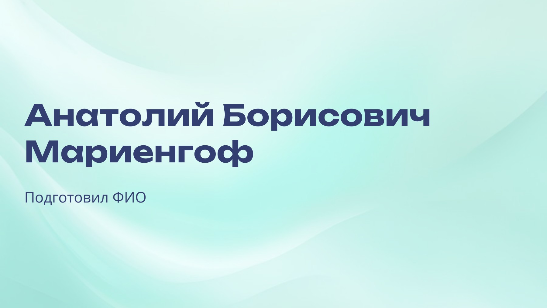 Слайд 1