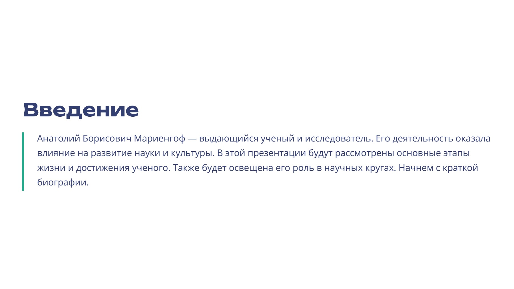 Слайд 2