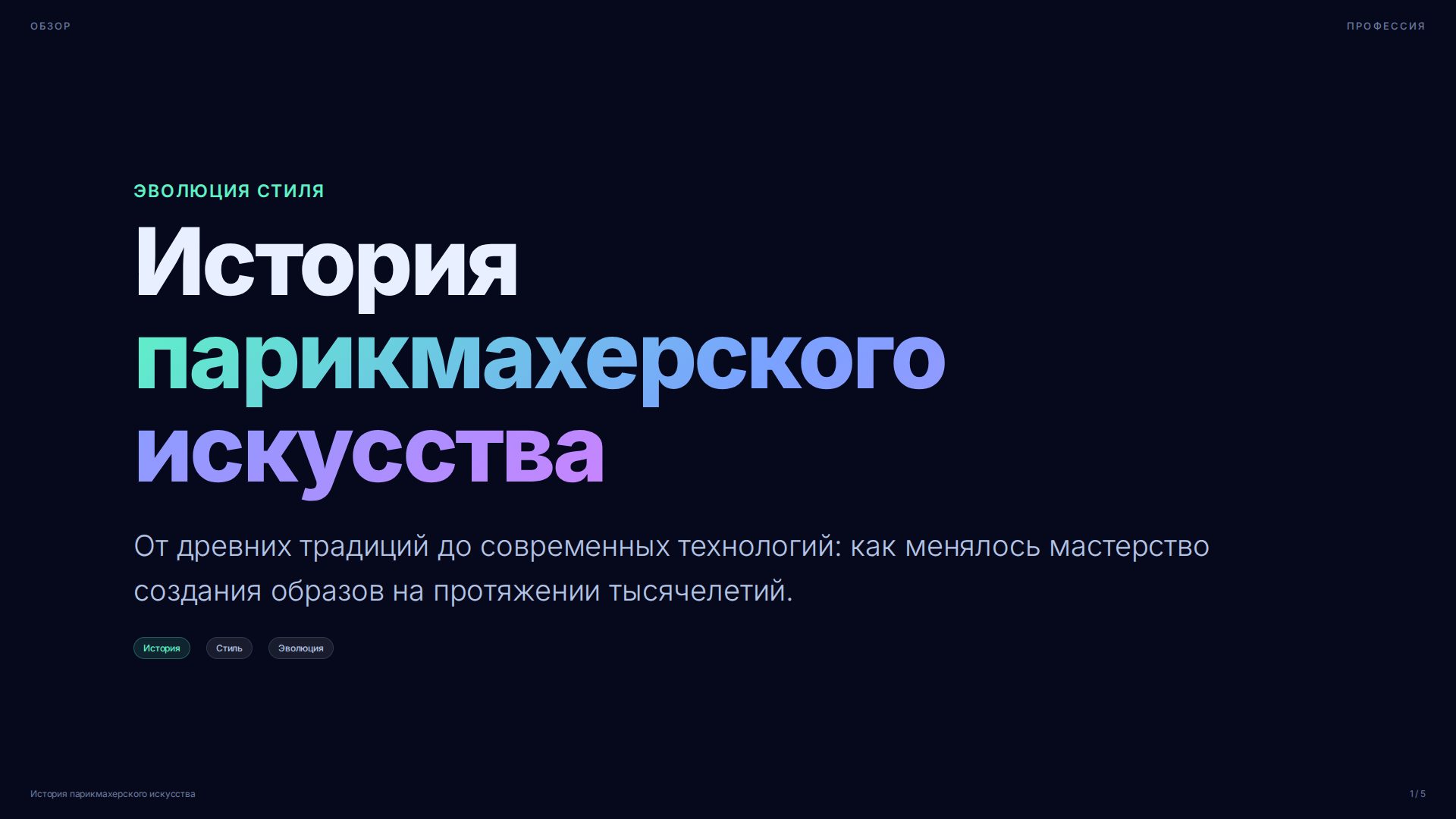 Слайд 1