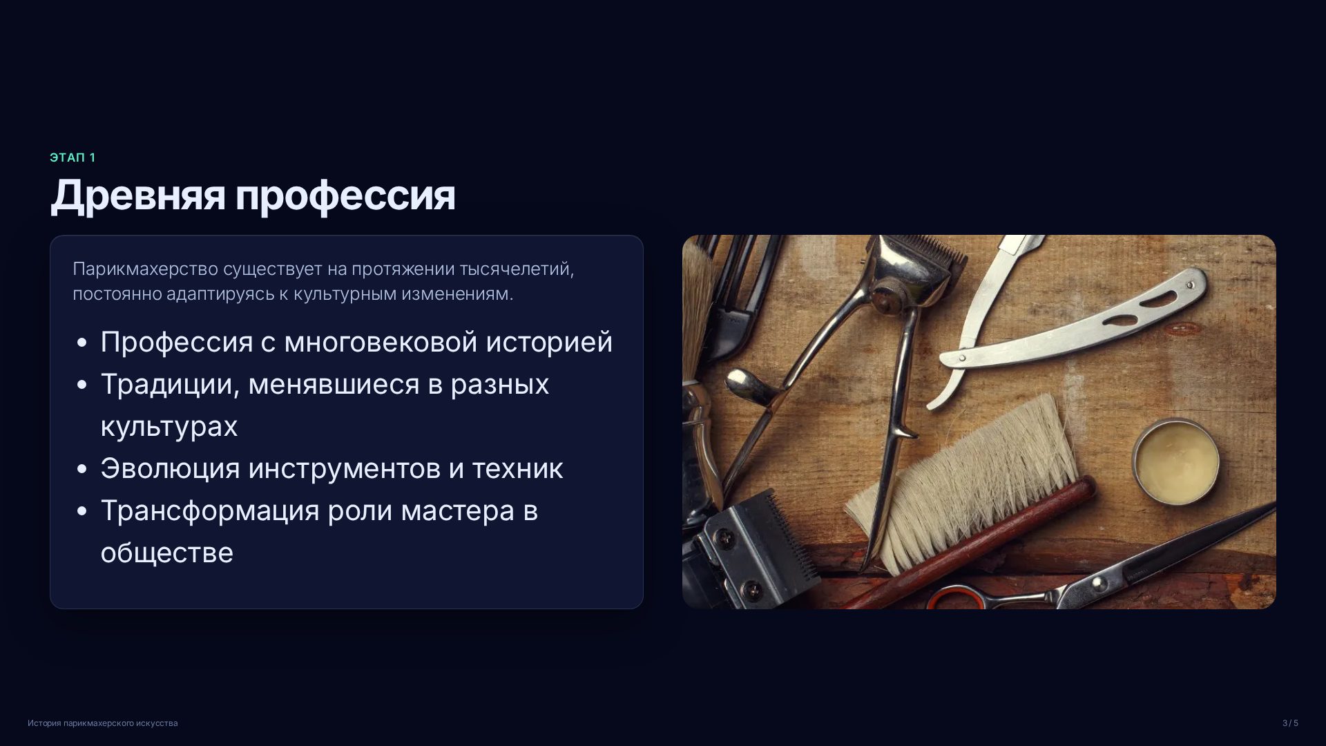 Слайд 3