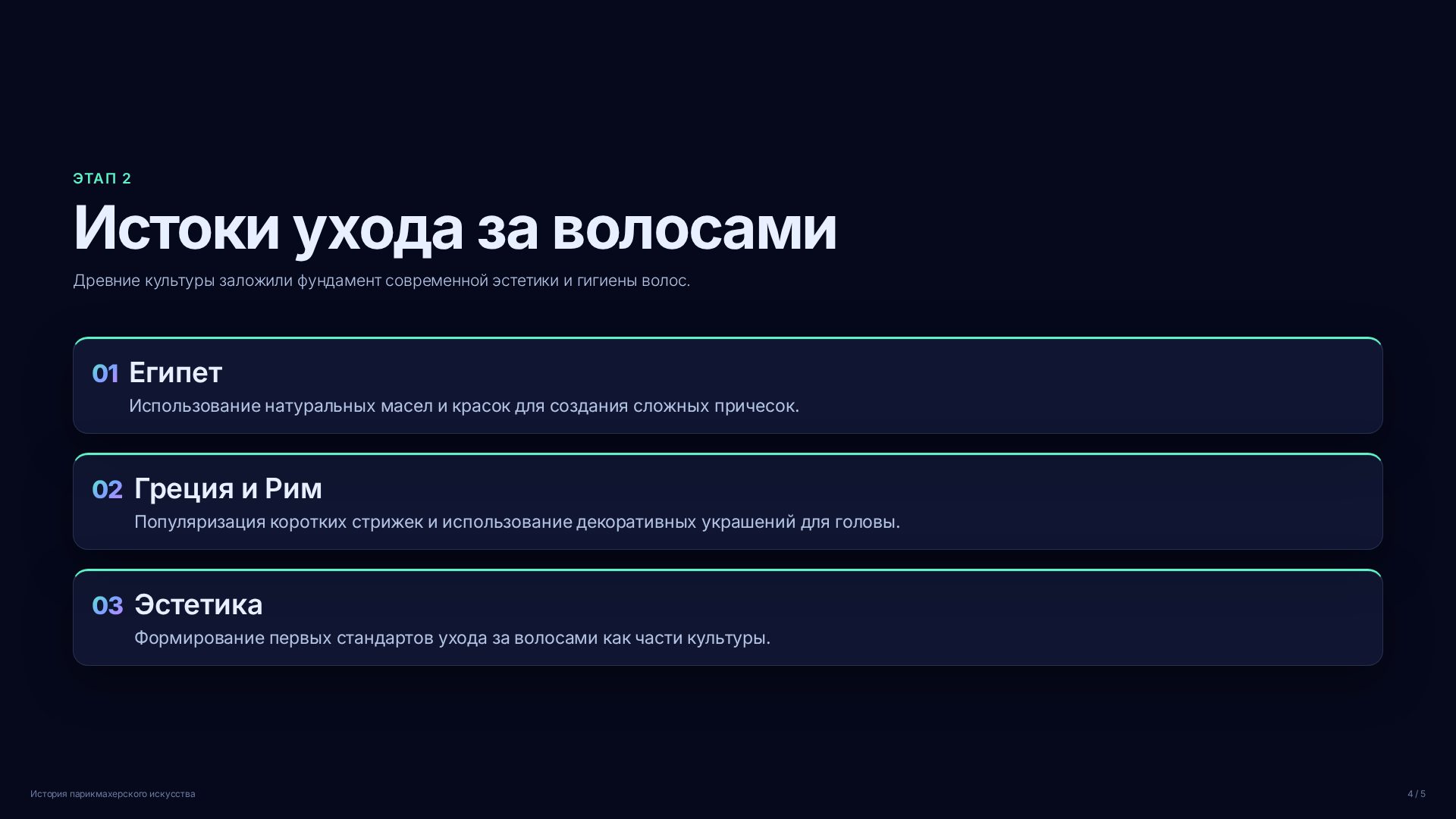 Слайд 4