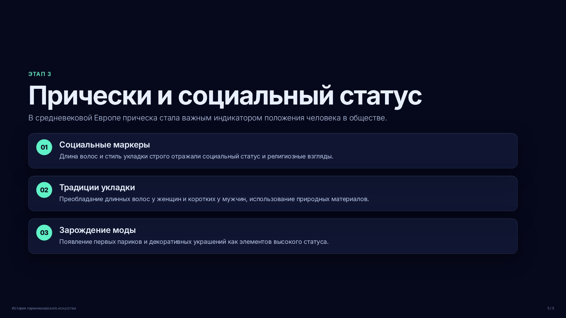 Слайд (заблокировано)