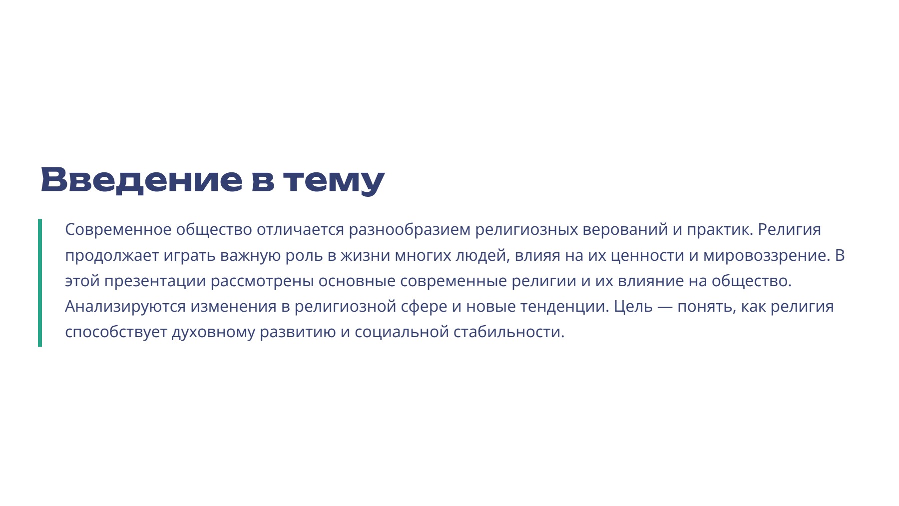Слайд 2
