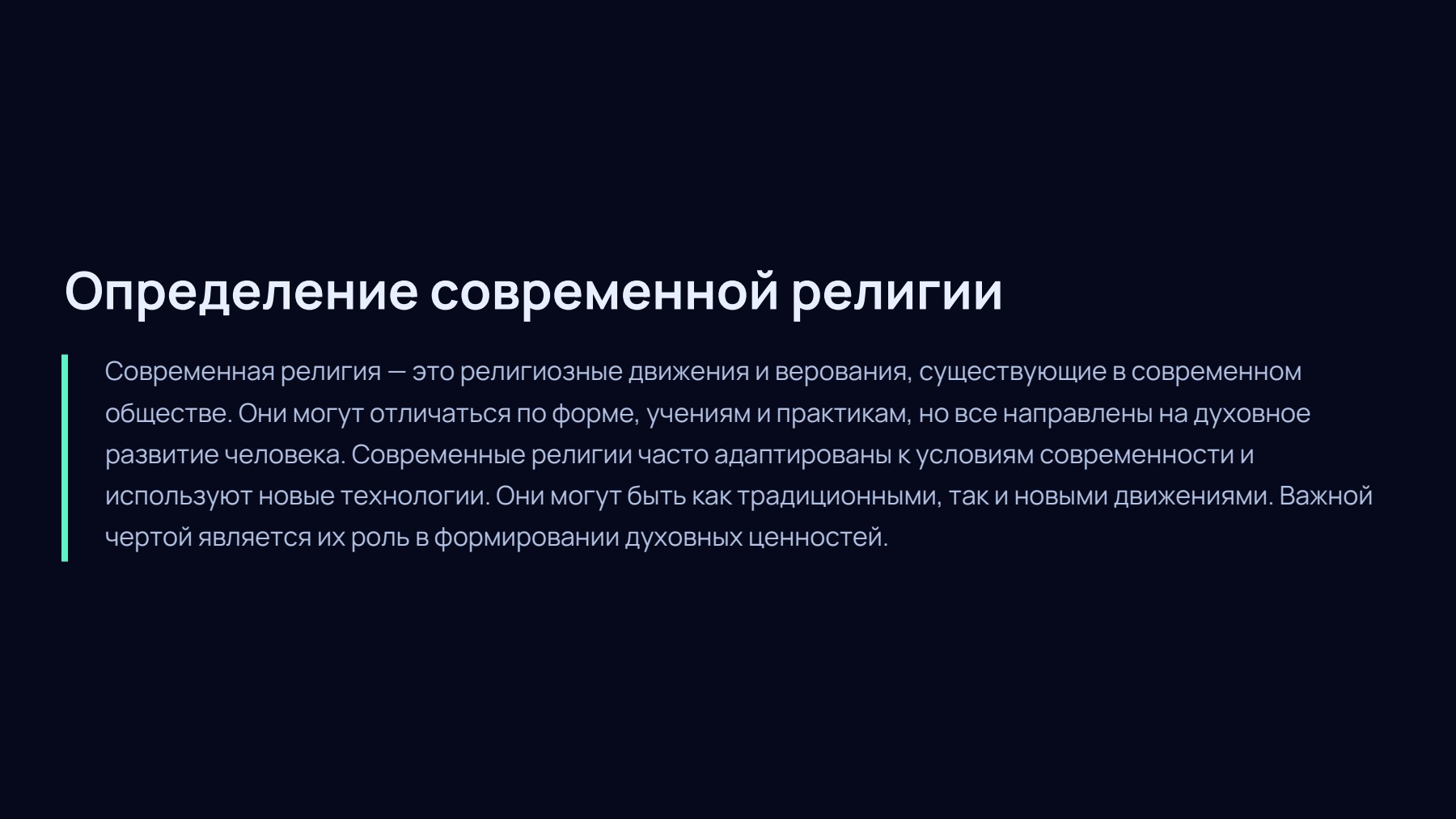 Слайд 2