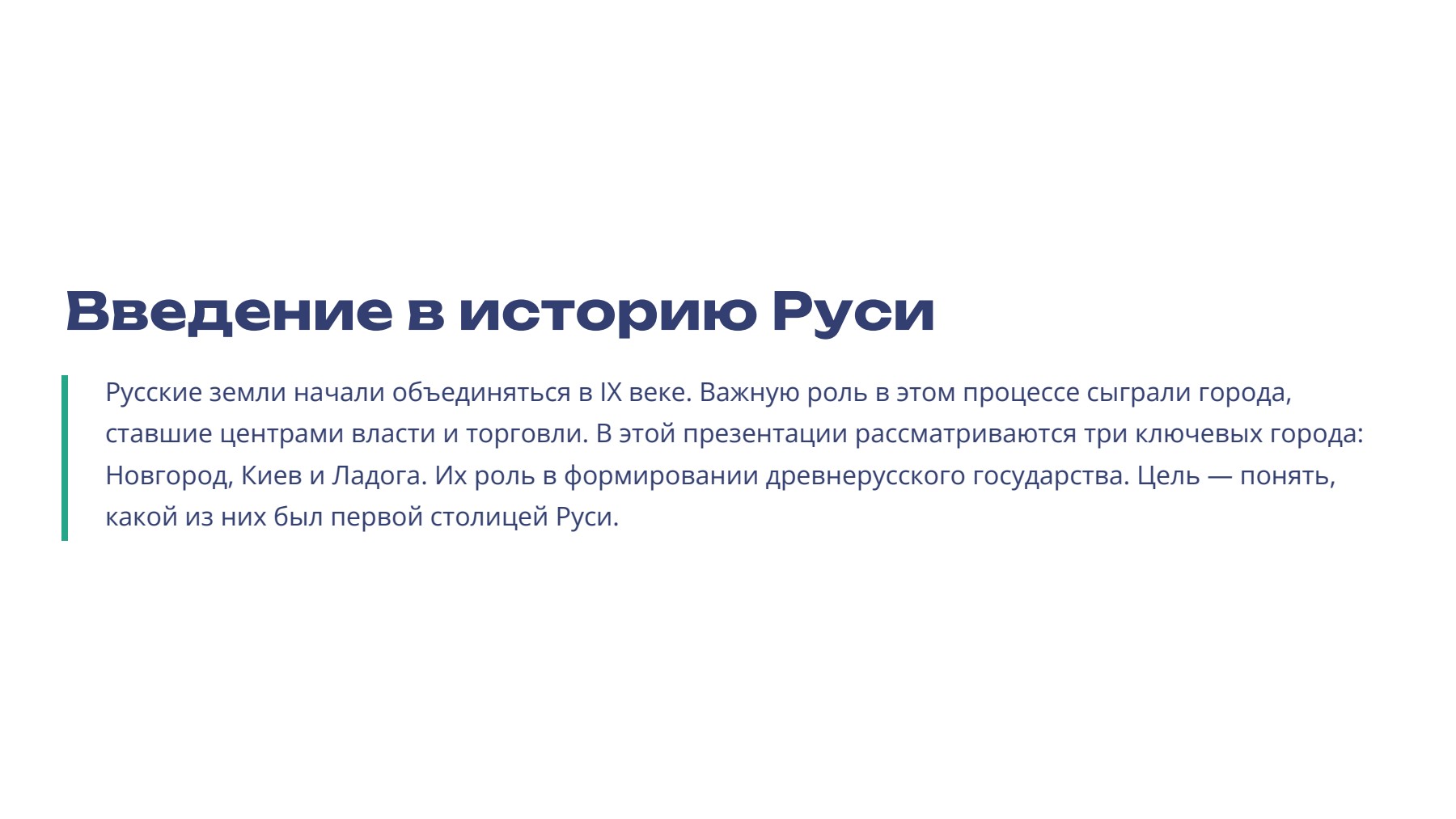 Слайд 2