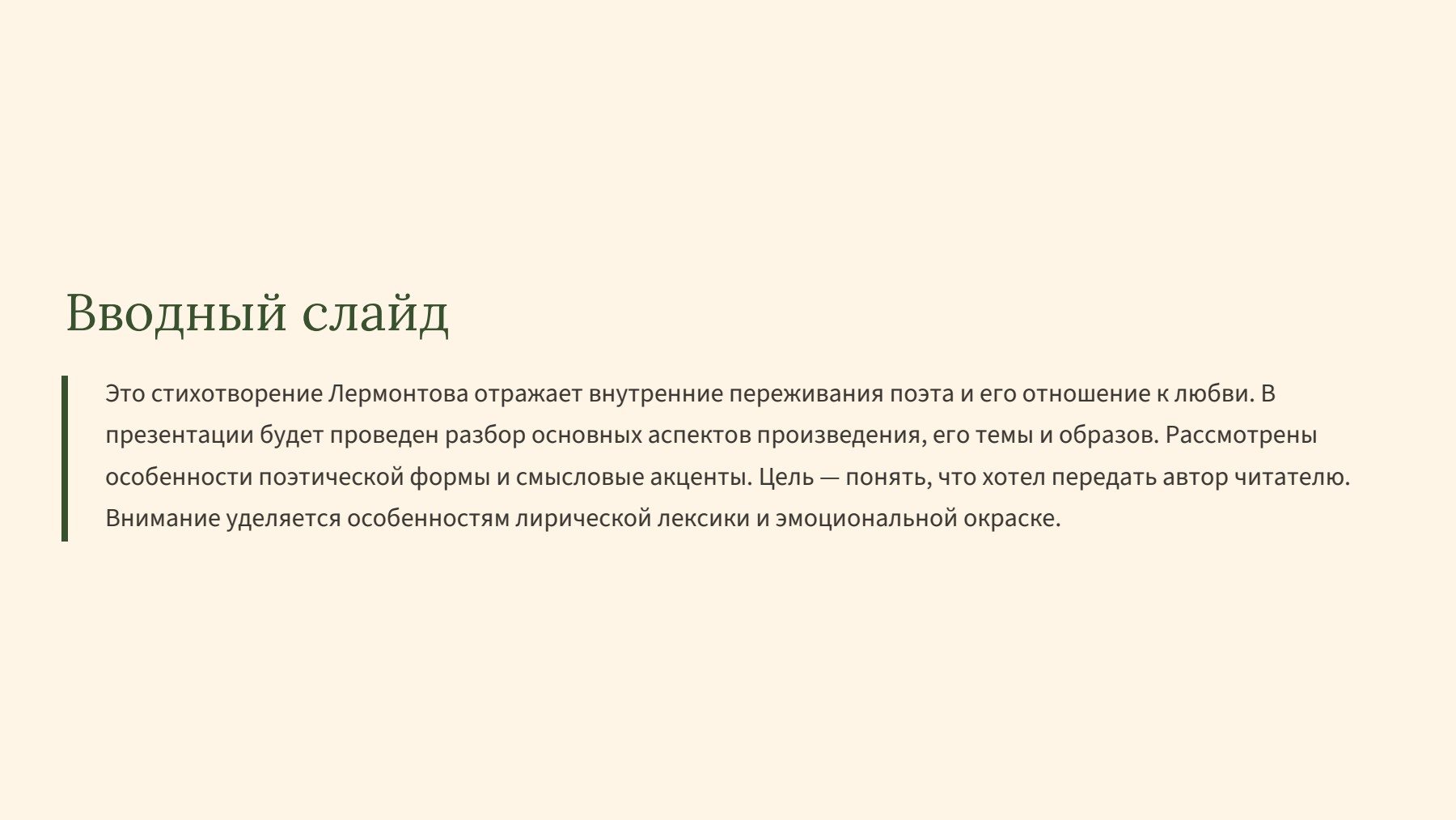 Слайд 2