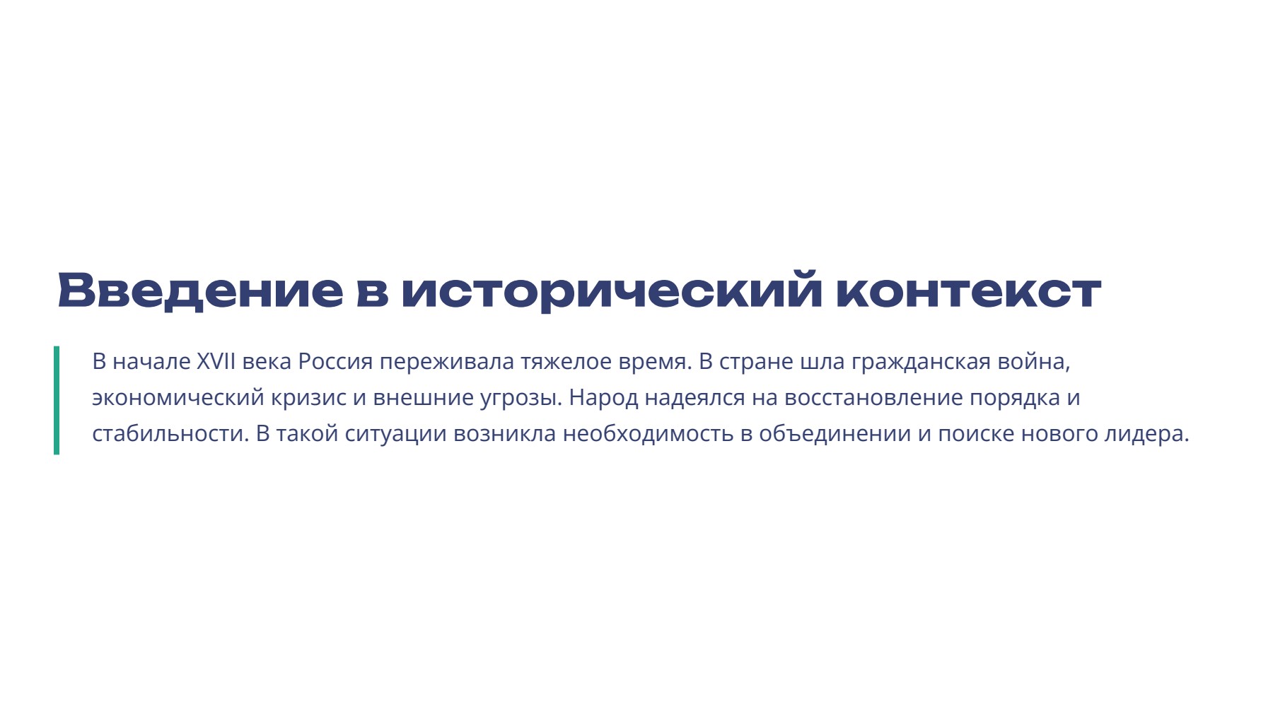 Слайд 2