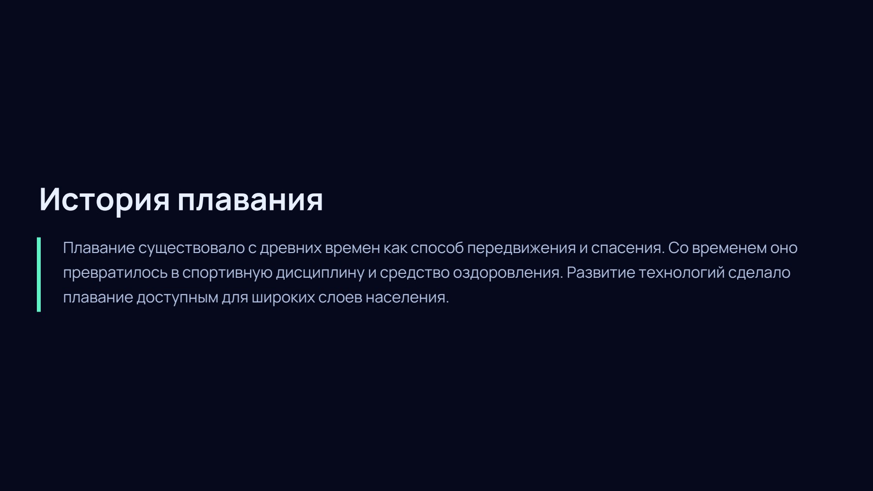 Слайд 2