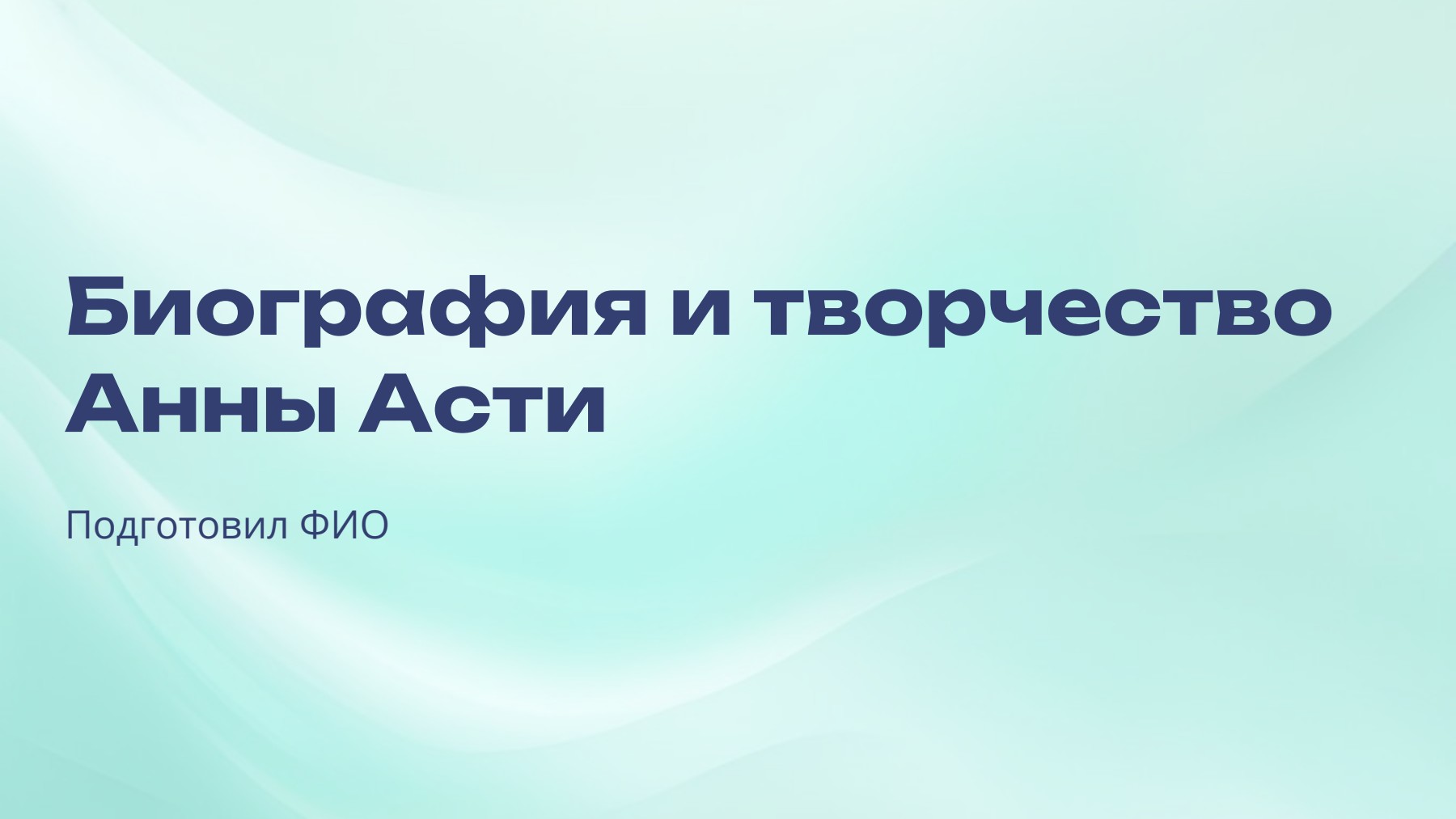 Слайд 1