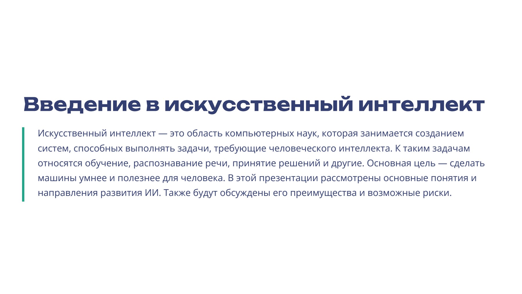 Слайд 2