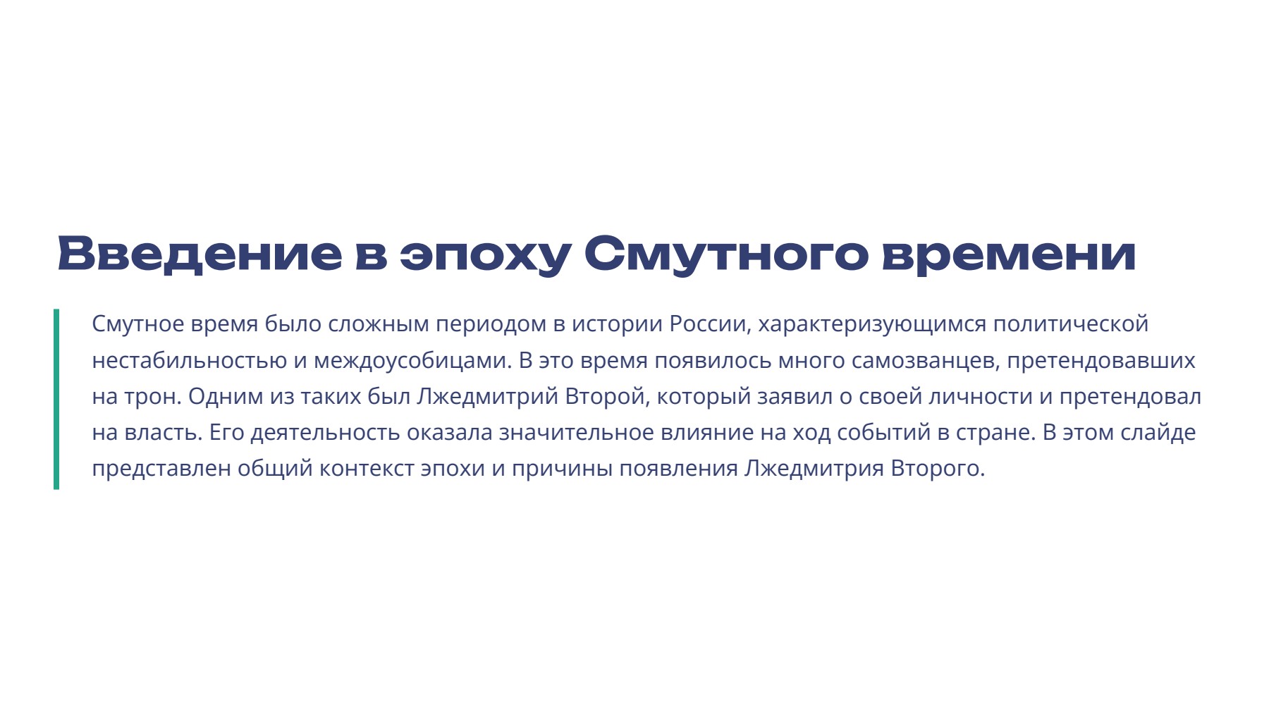 Слайд 2