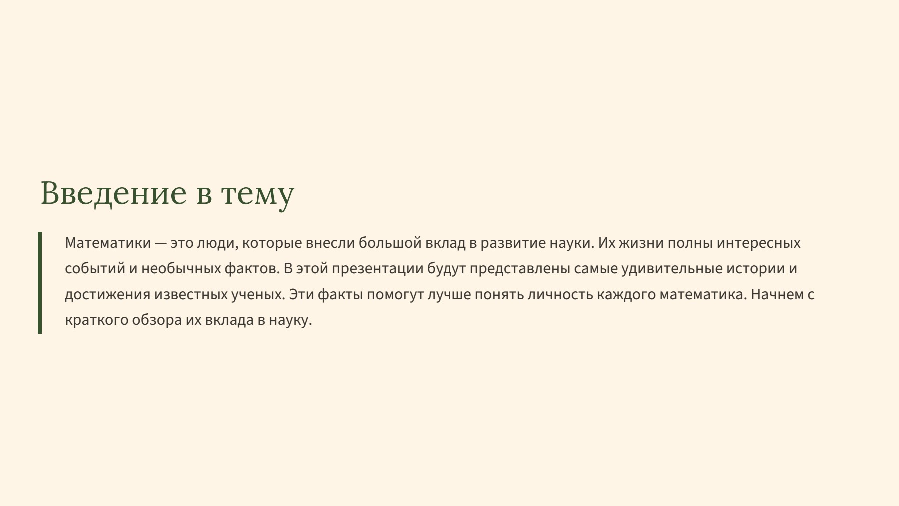 Слайд 2