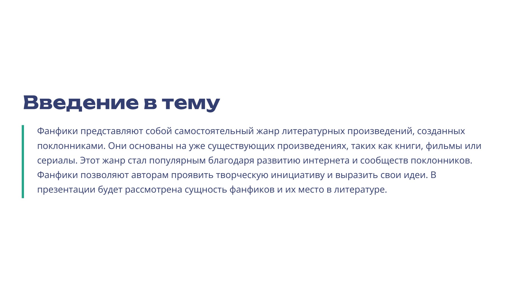 Слайд 2