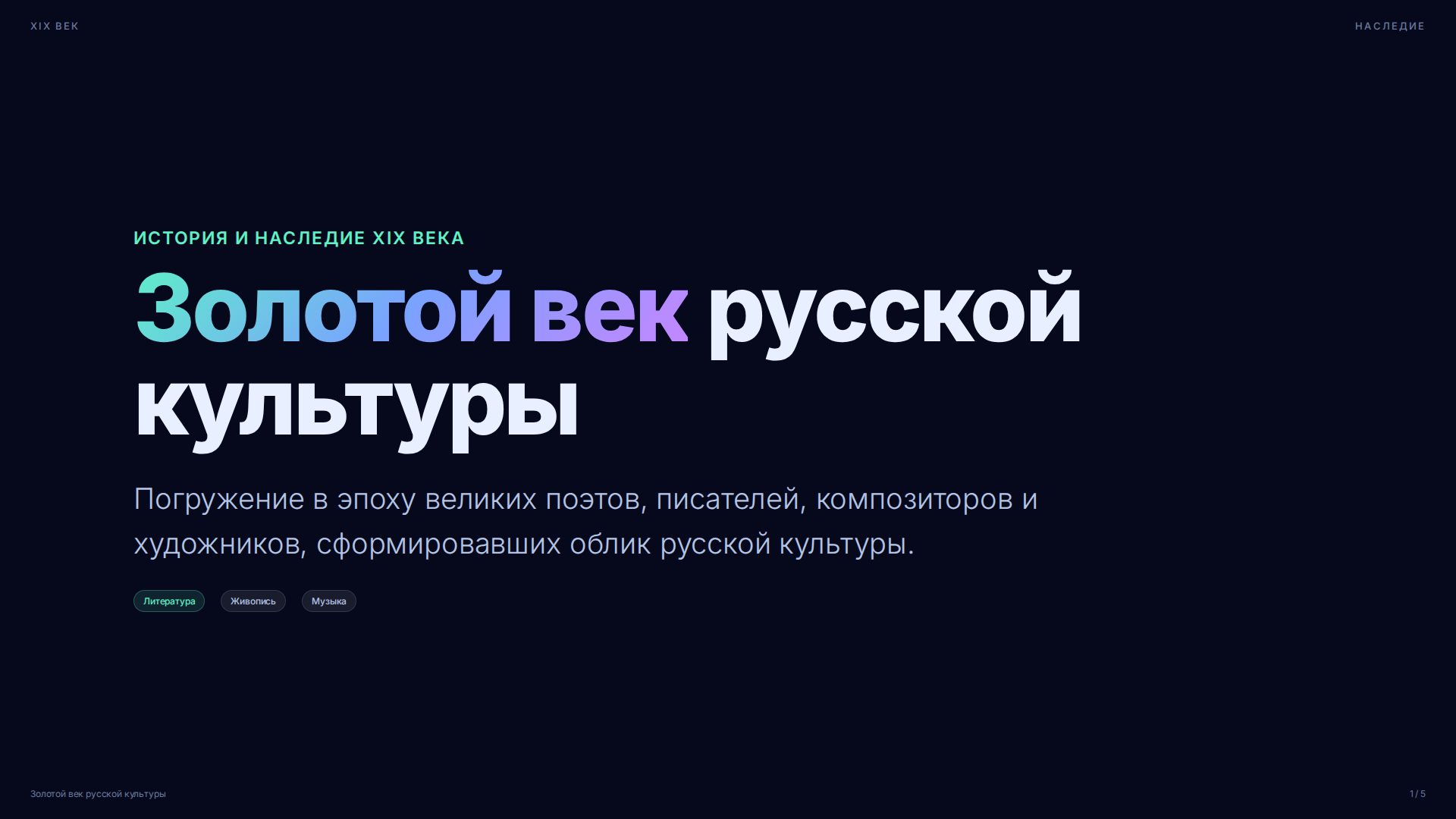 Слайд 1