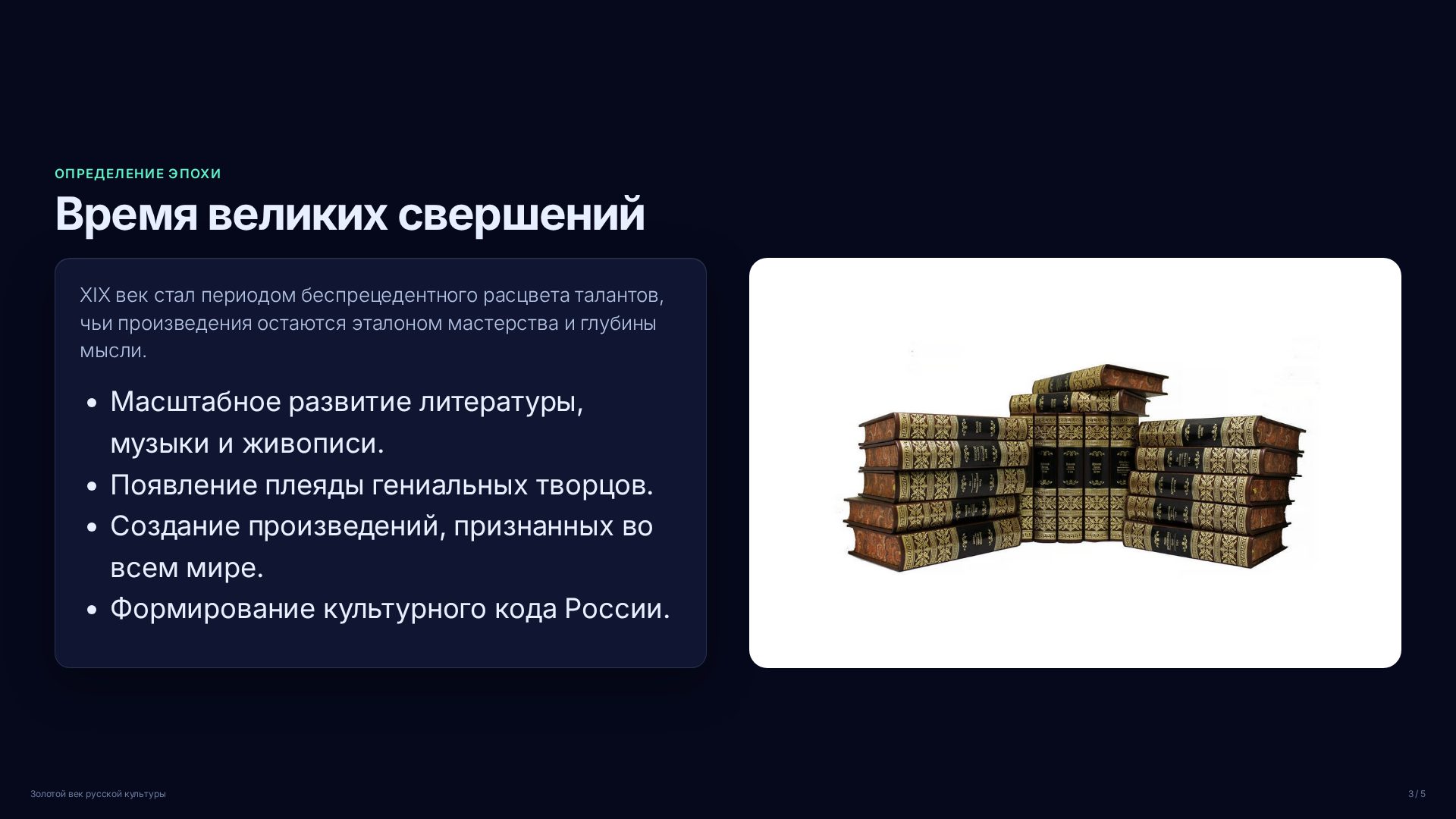 Слайд 3