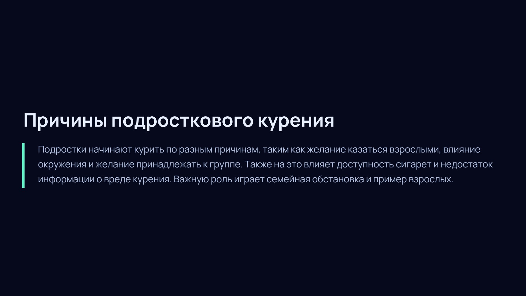 Слайд 2