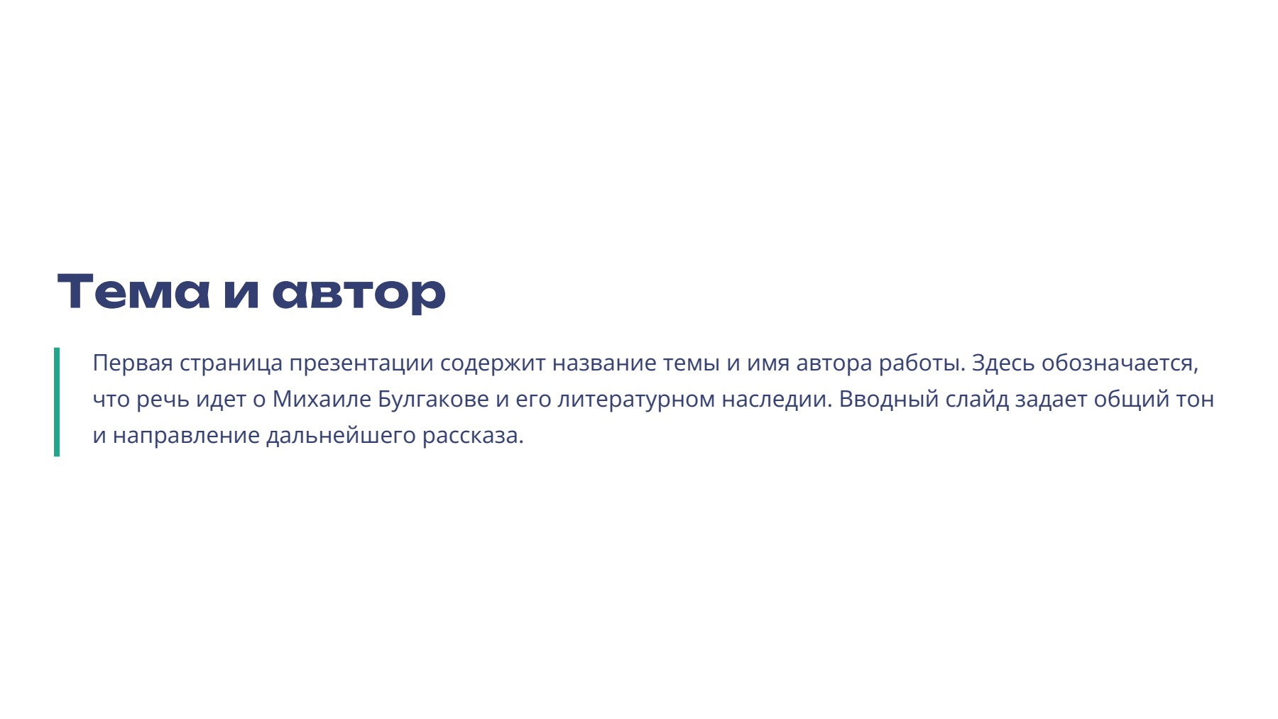 Слайд 2