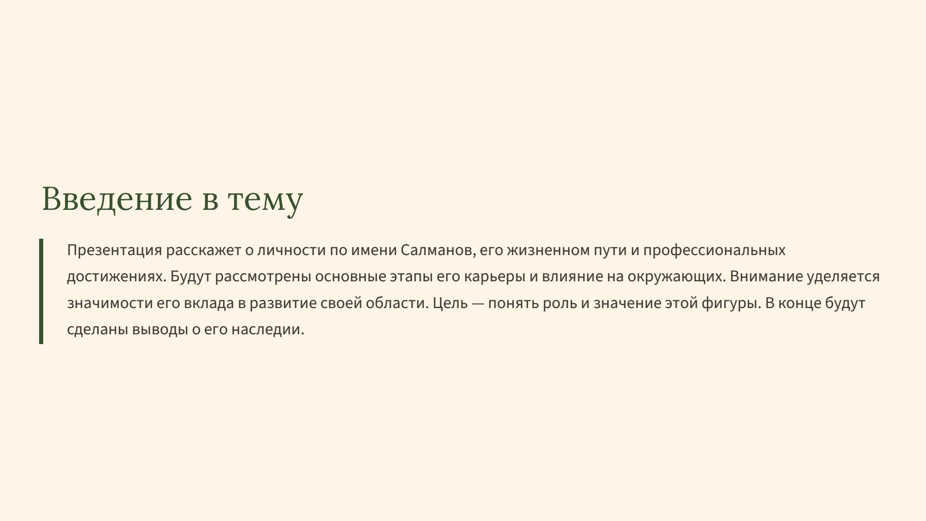 Слайд 2