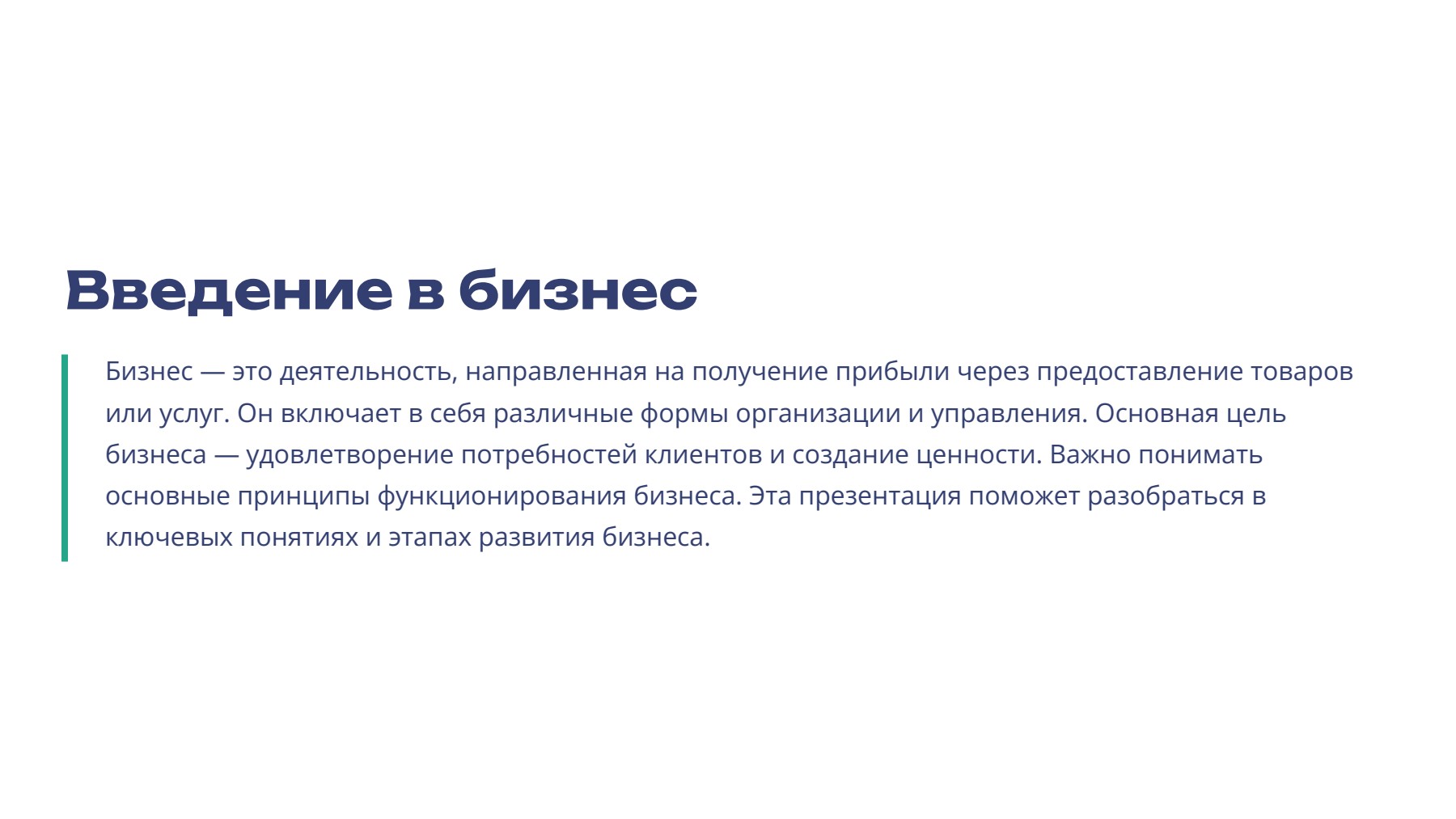 Слайд 2