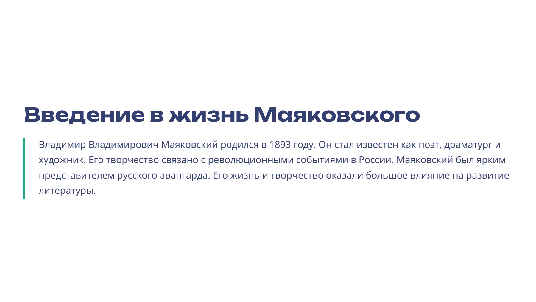 Слайд 2