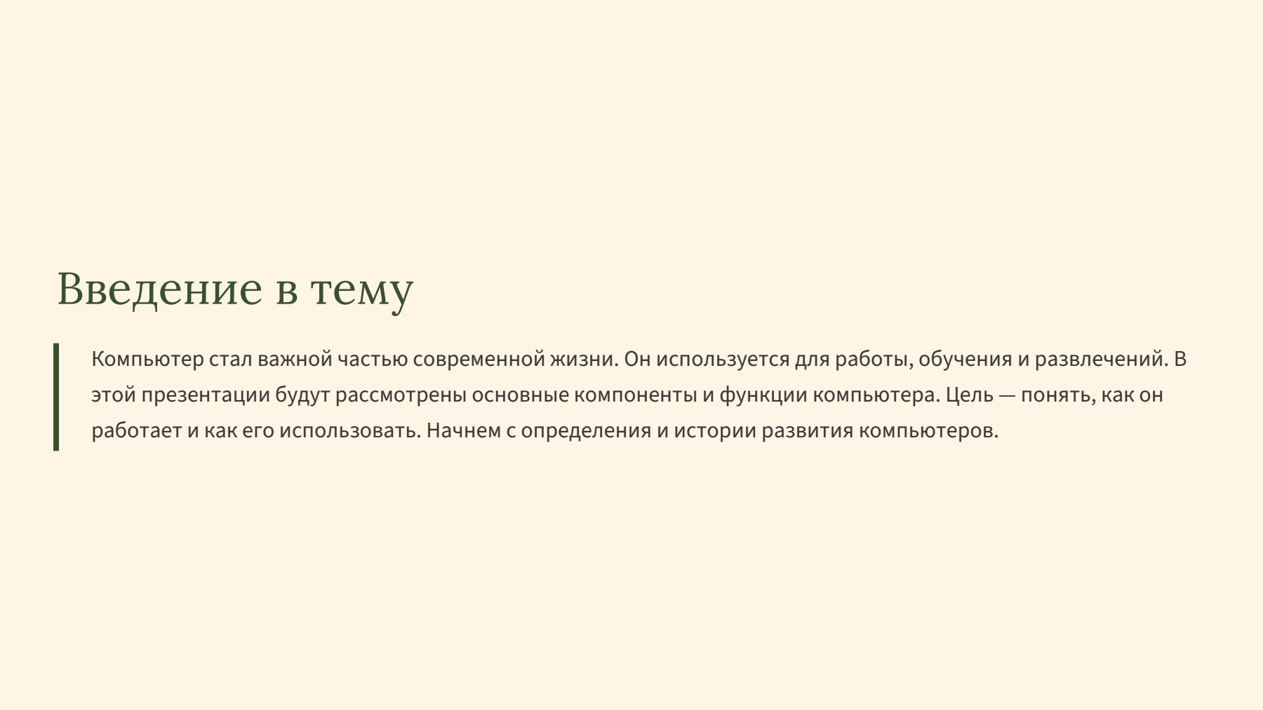 Слайд 2