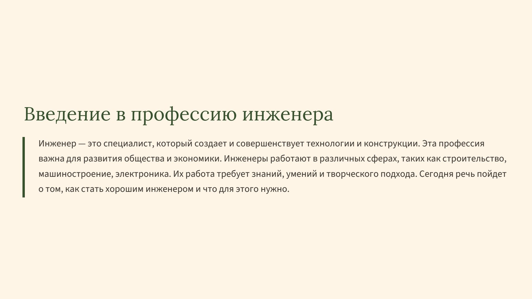 Слайд 2