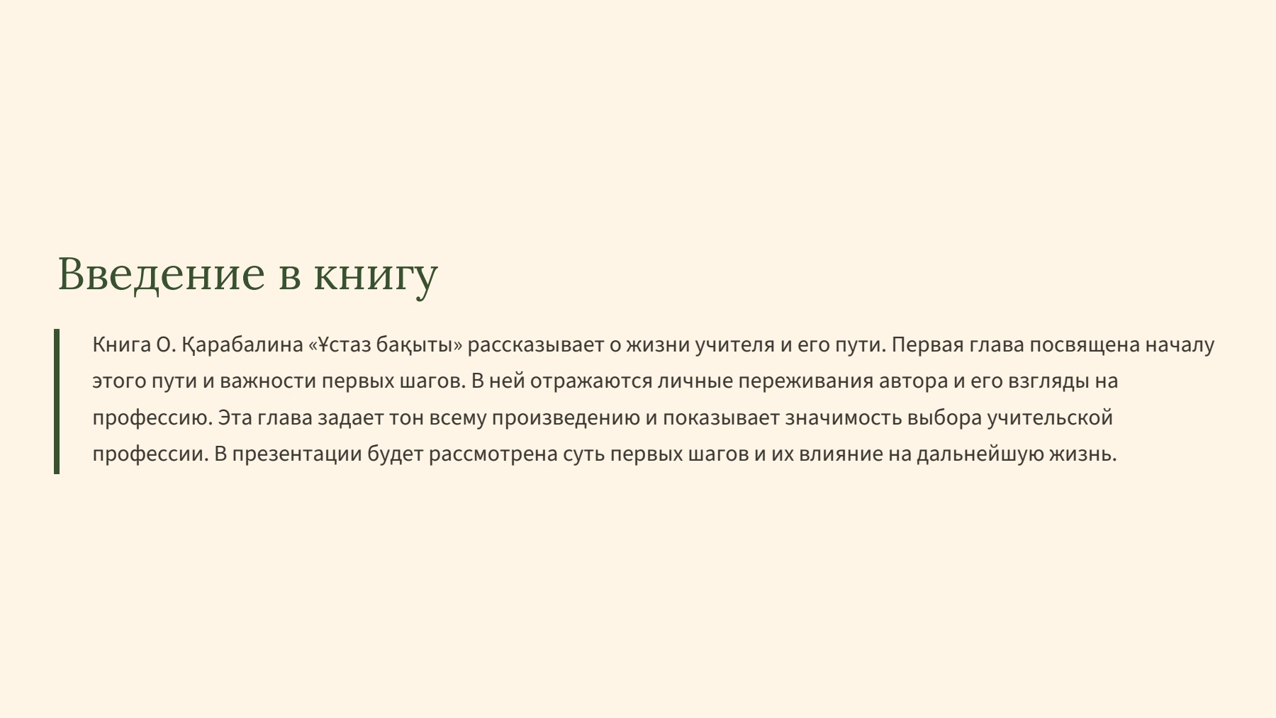 Слайд 2
