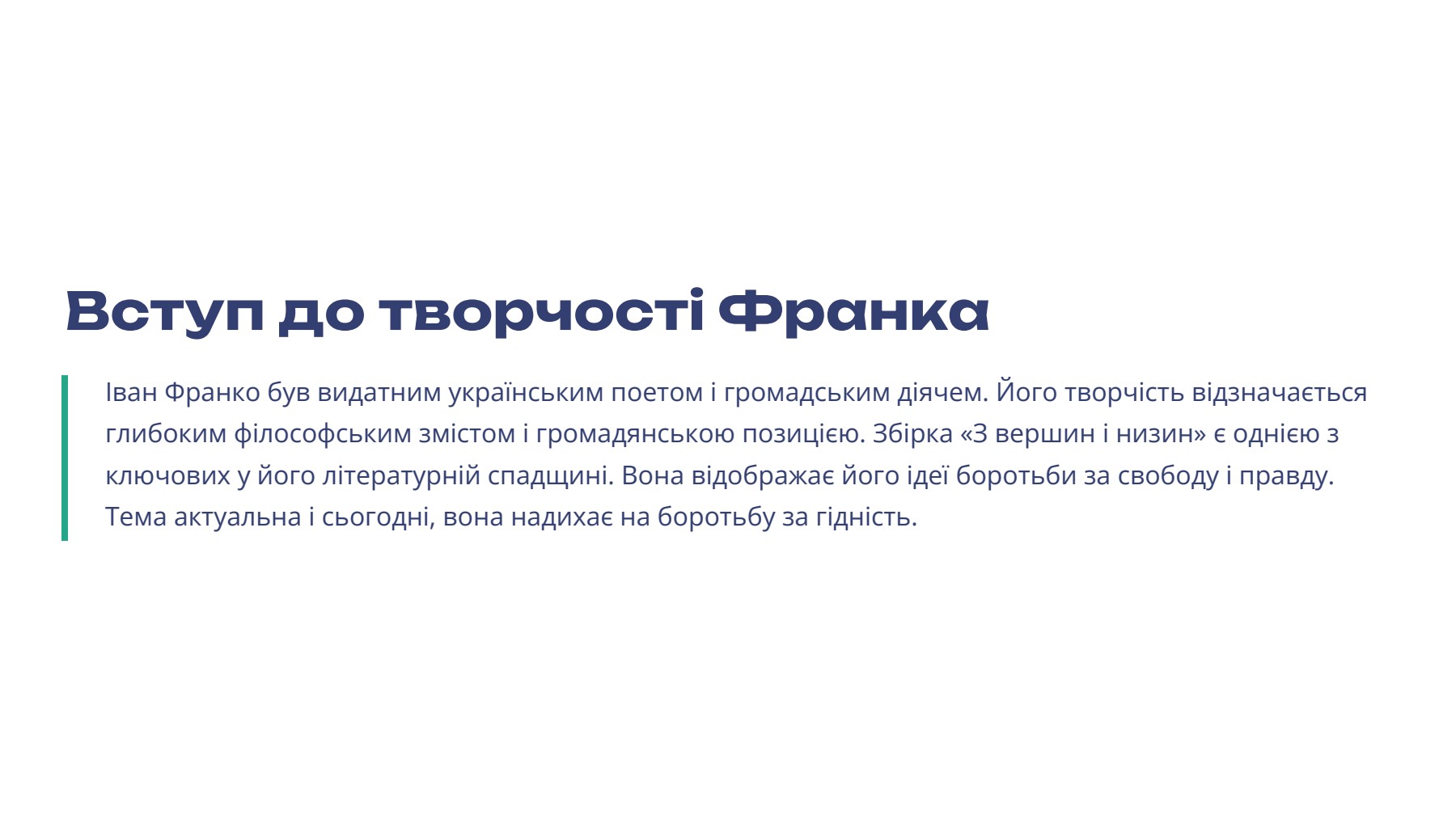 Слайд 2