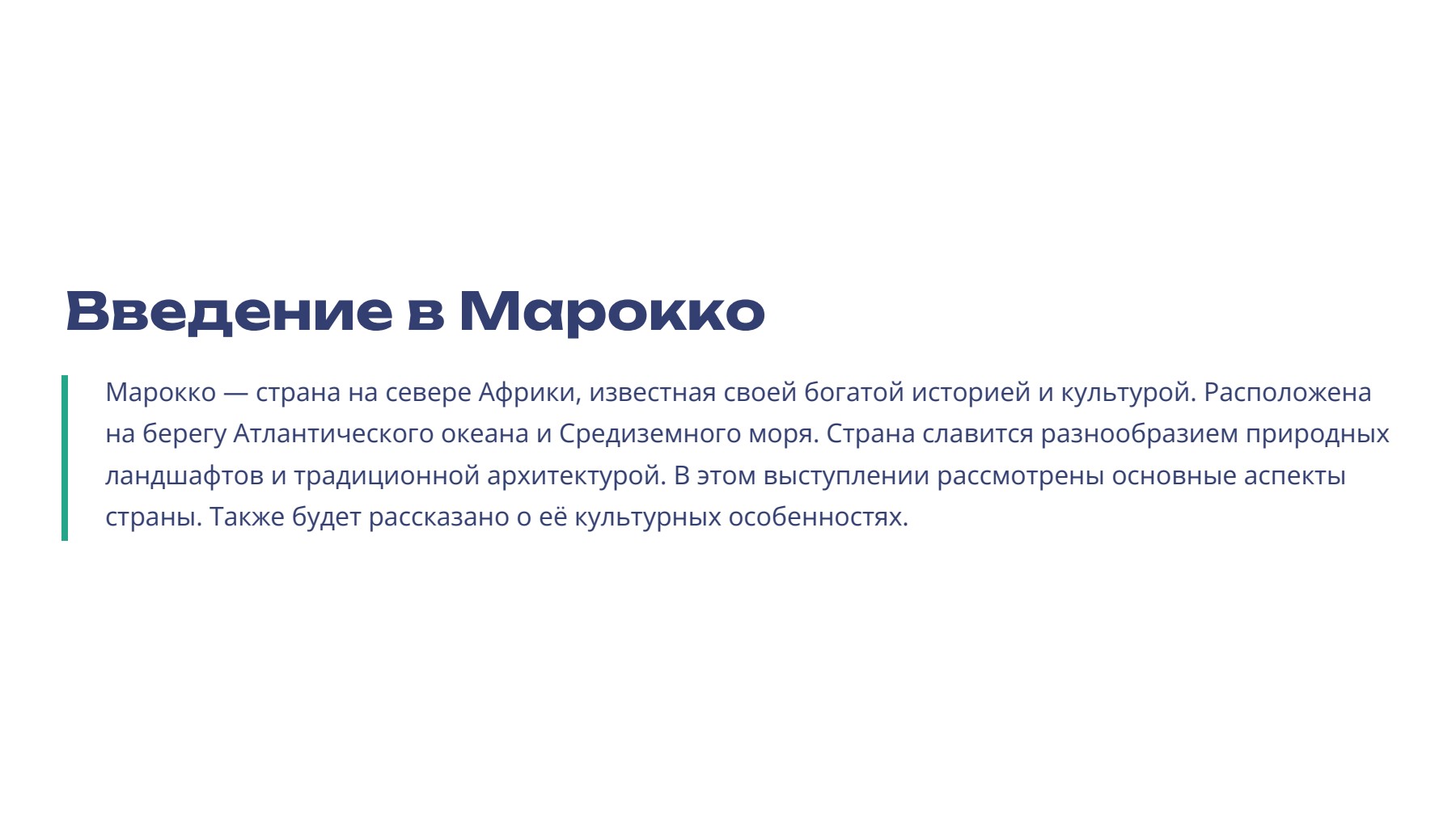 Слайд 2