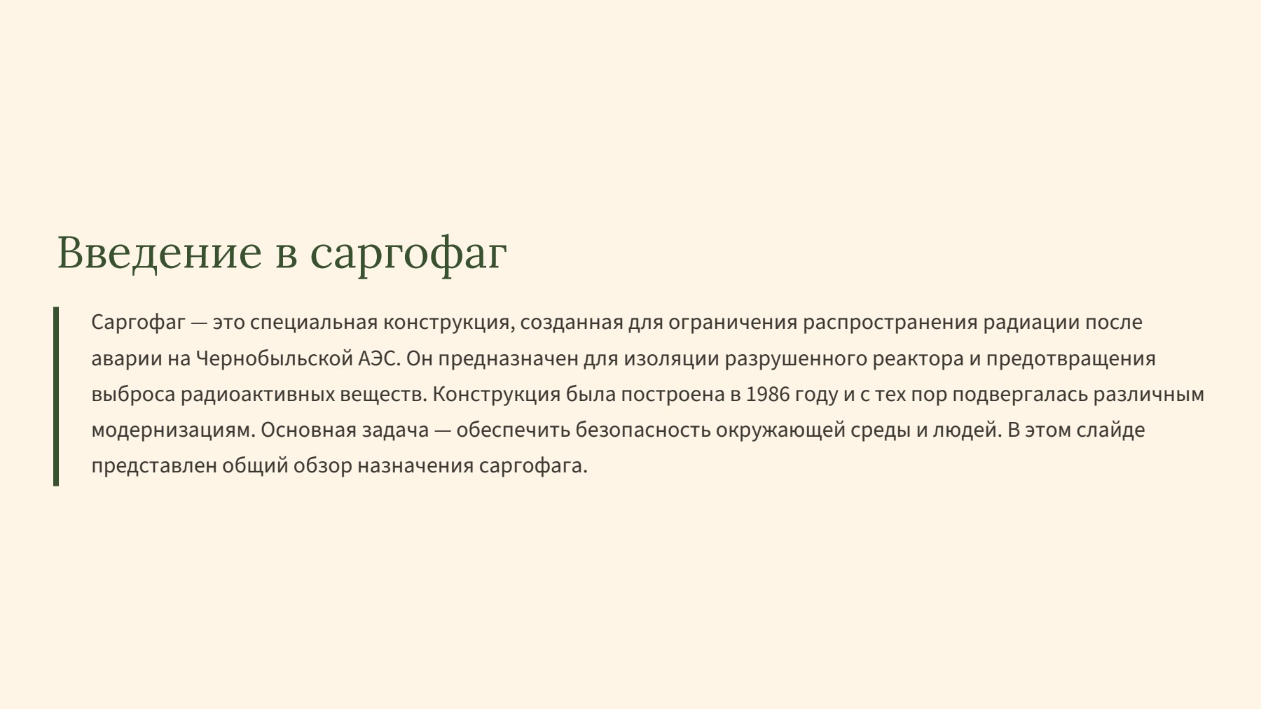 Слайд 2