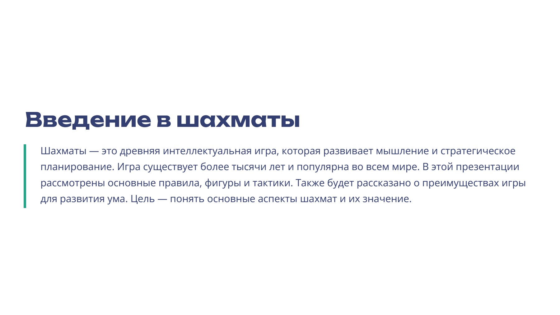 Слайд 2