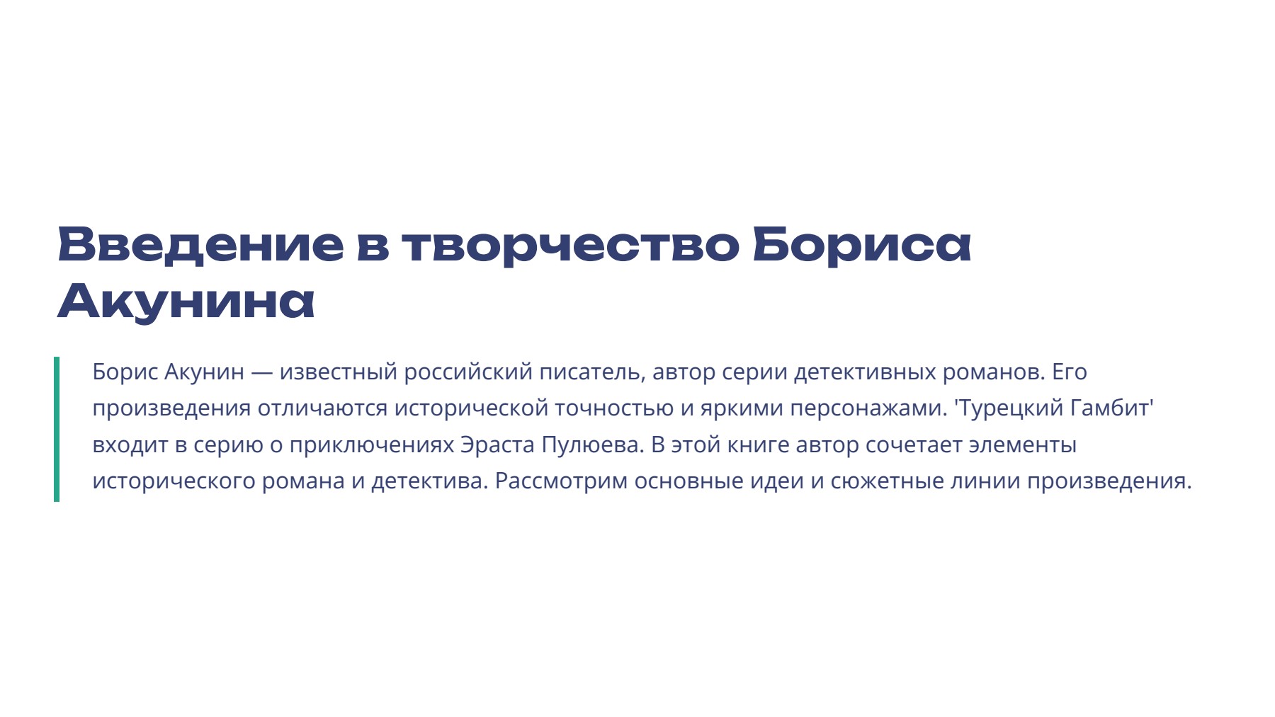 Слайд 2