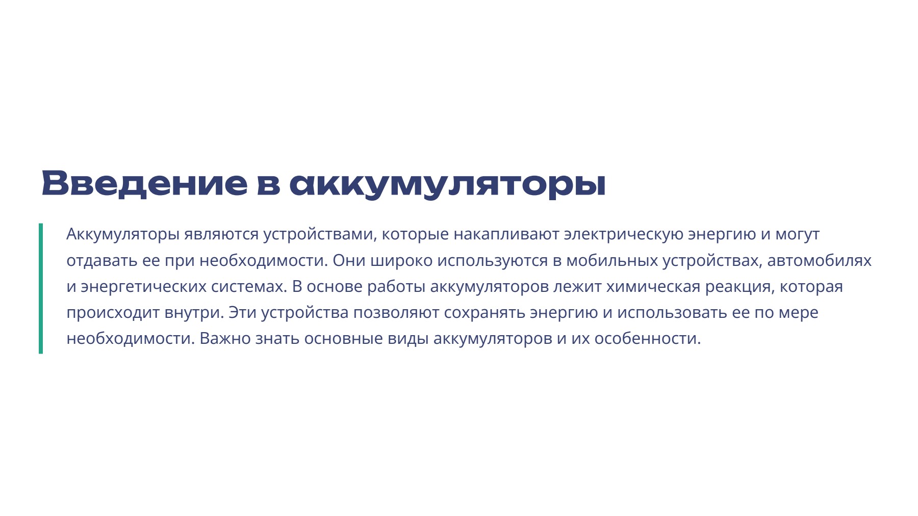 Слайд 2