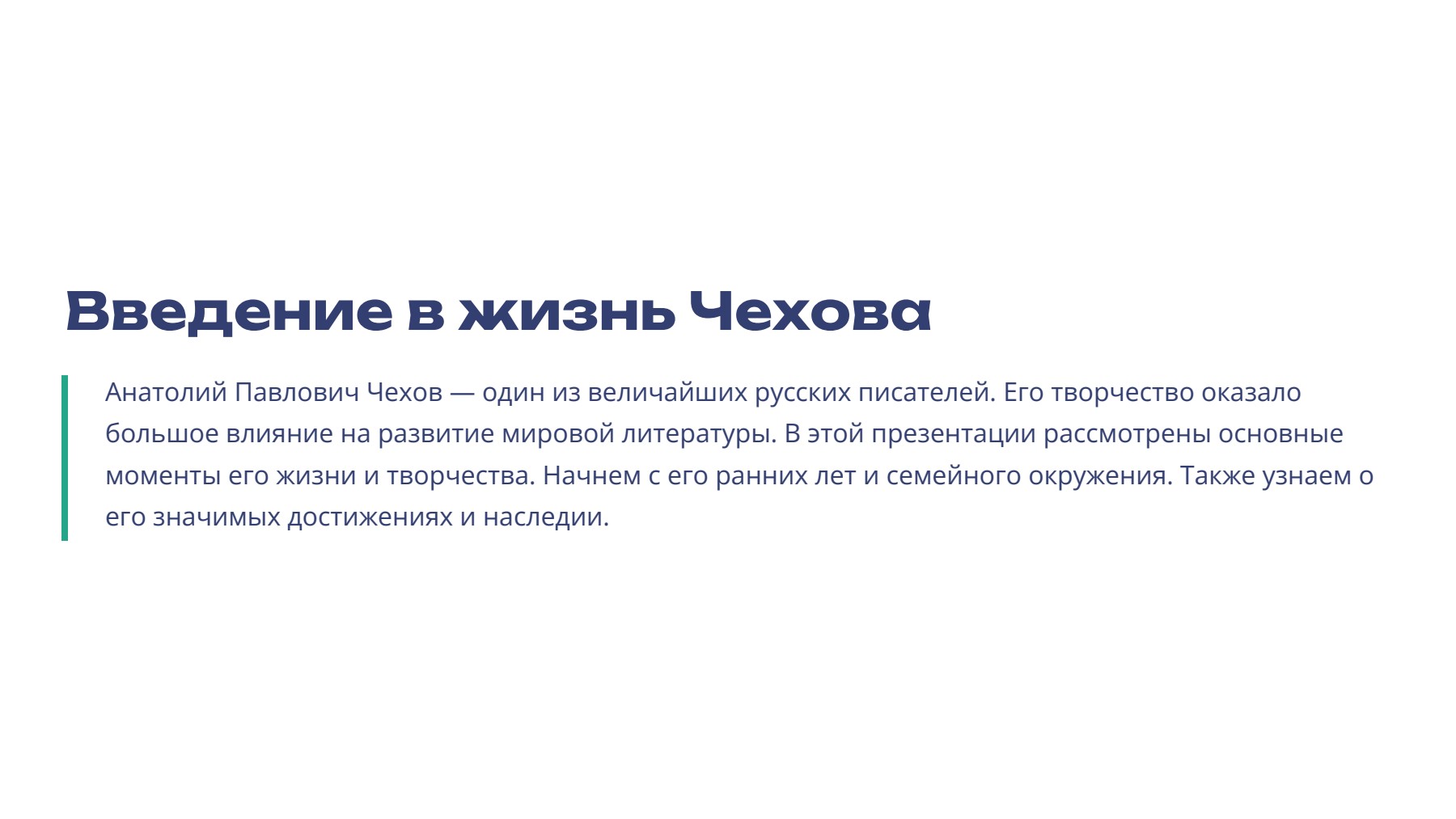 Слайд 2