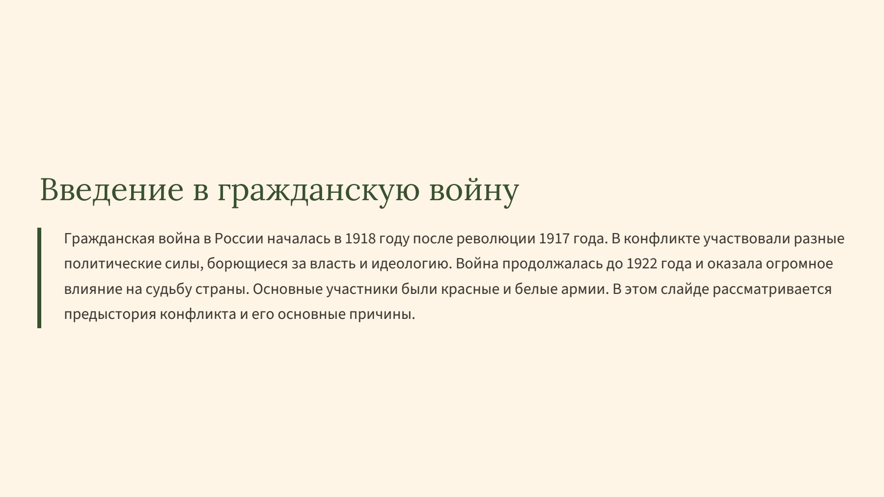 Слайд 2
