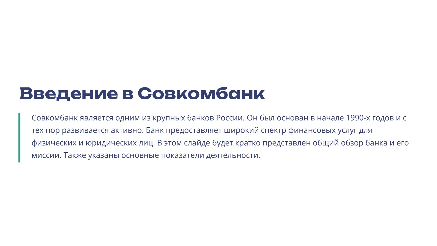 Слайд 2