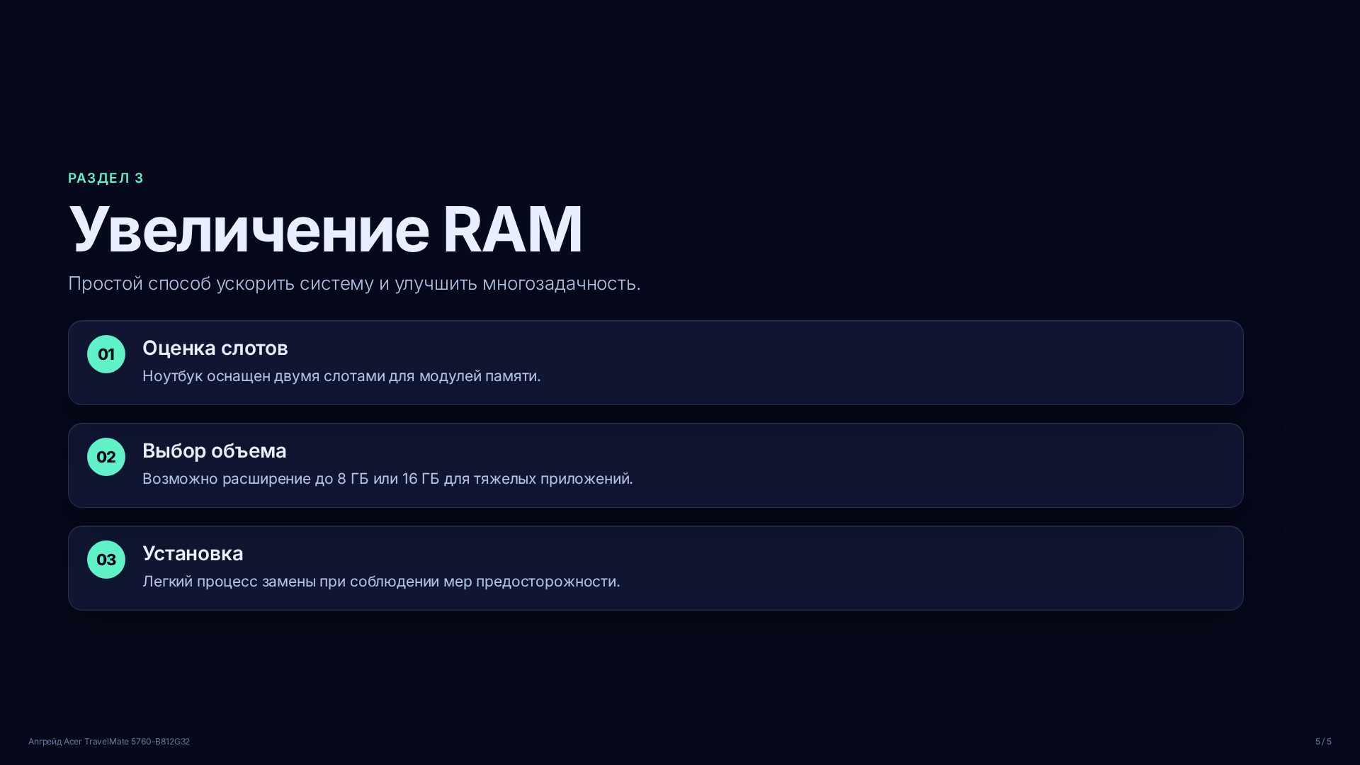 Слайд (заблокировано)