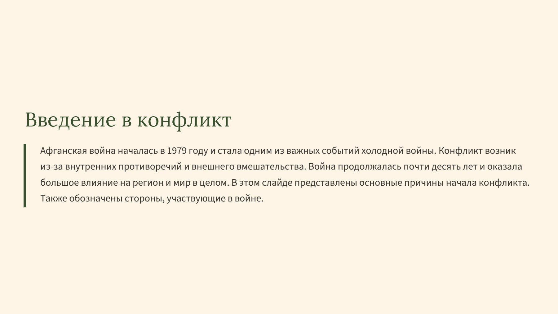 Слайд 2
