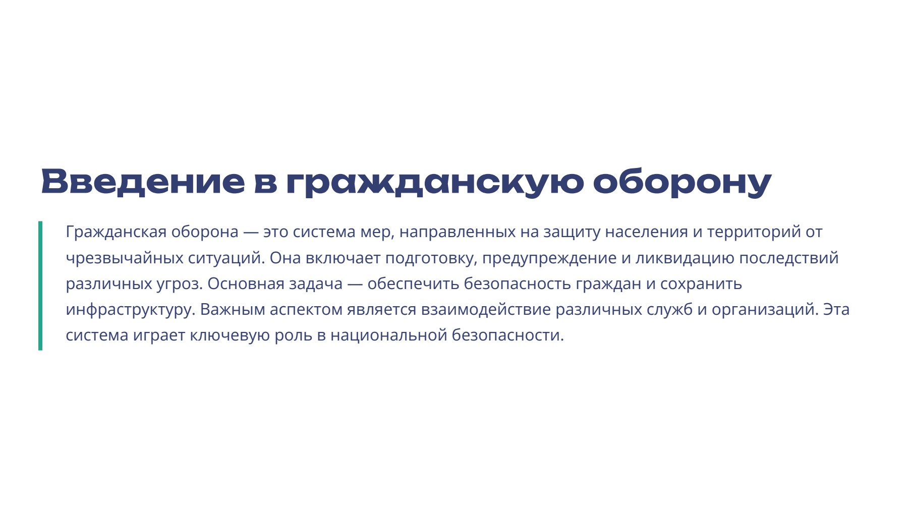 Слайд 2