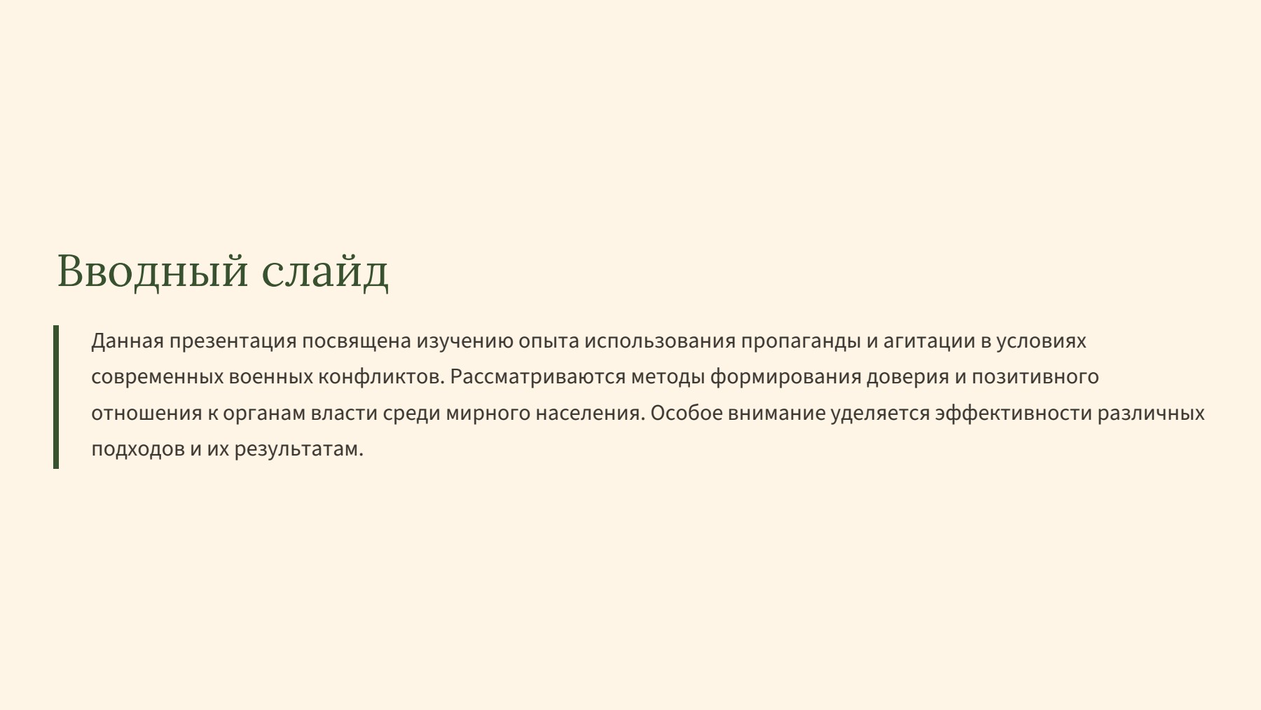 Слайд 2