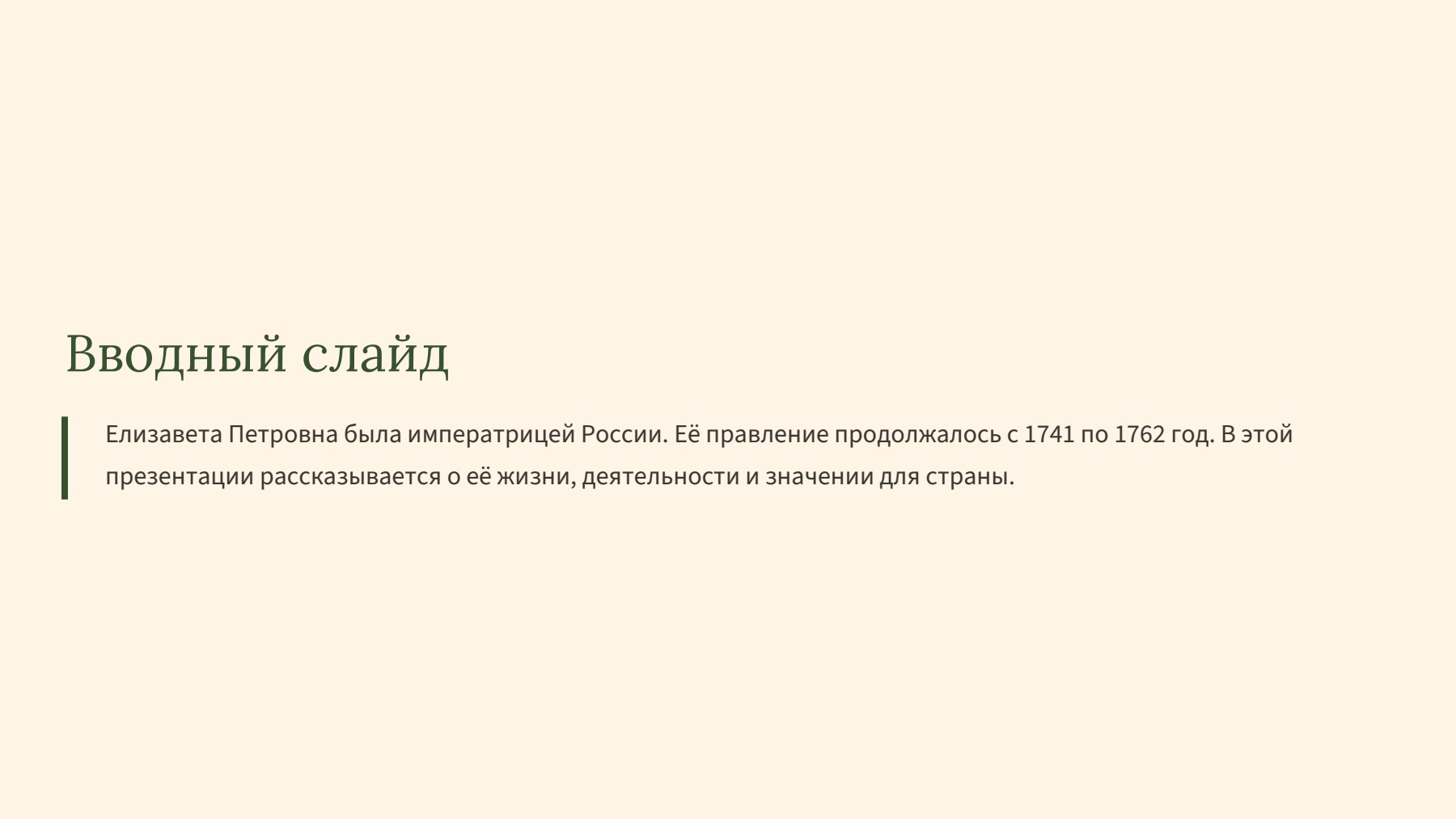 Слайд 2