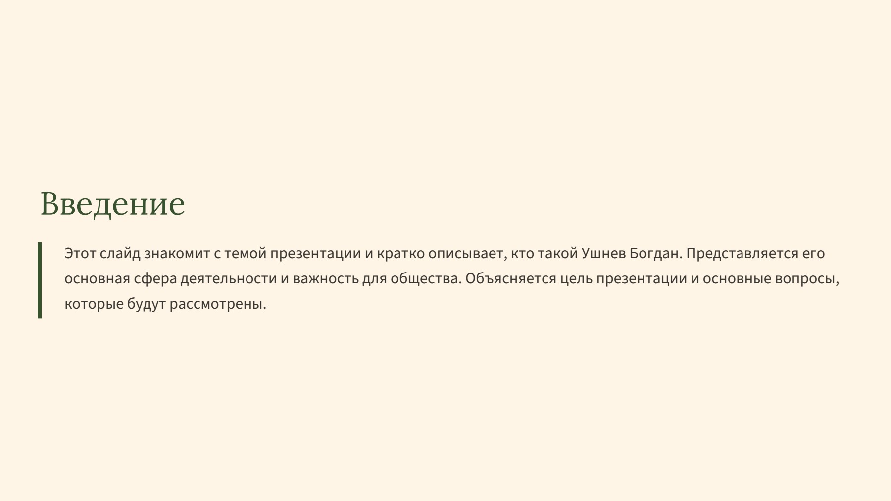 Слайд 2