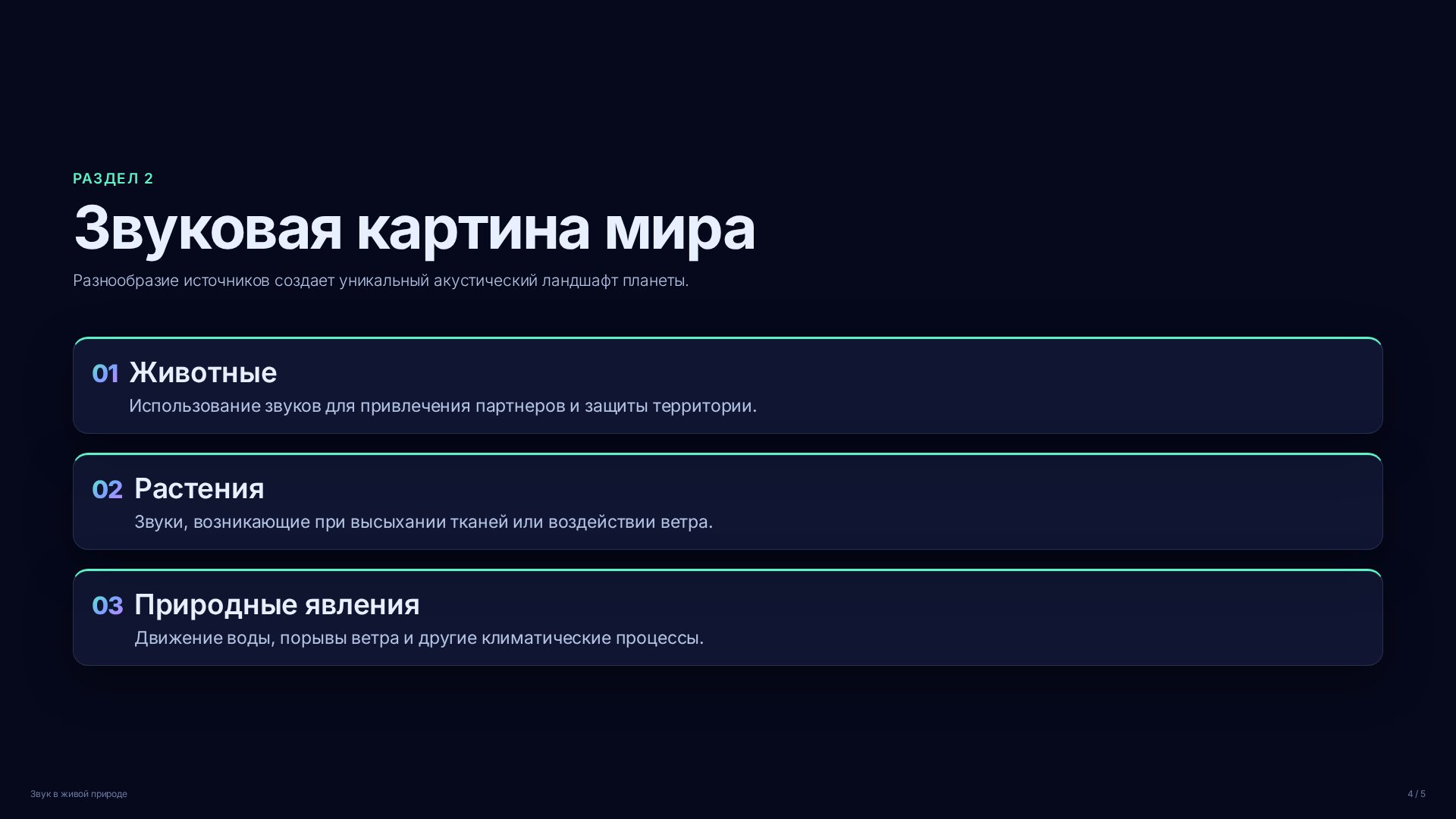 Слайд 4