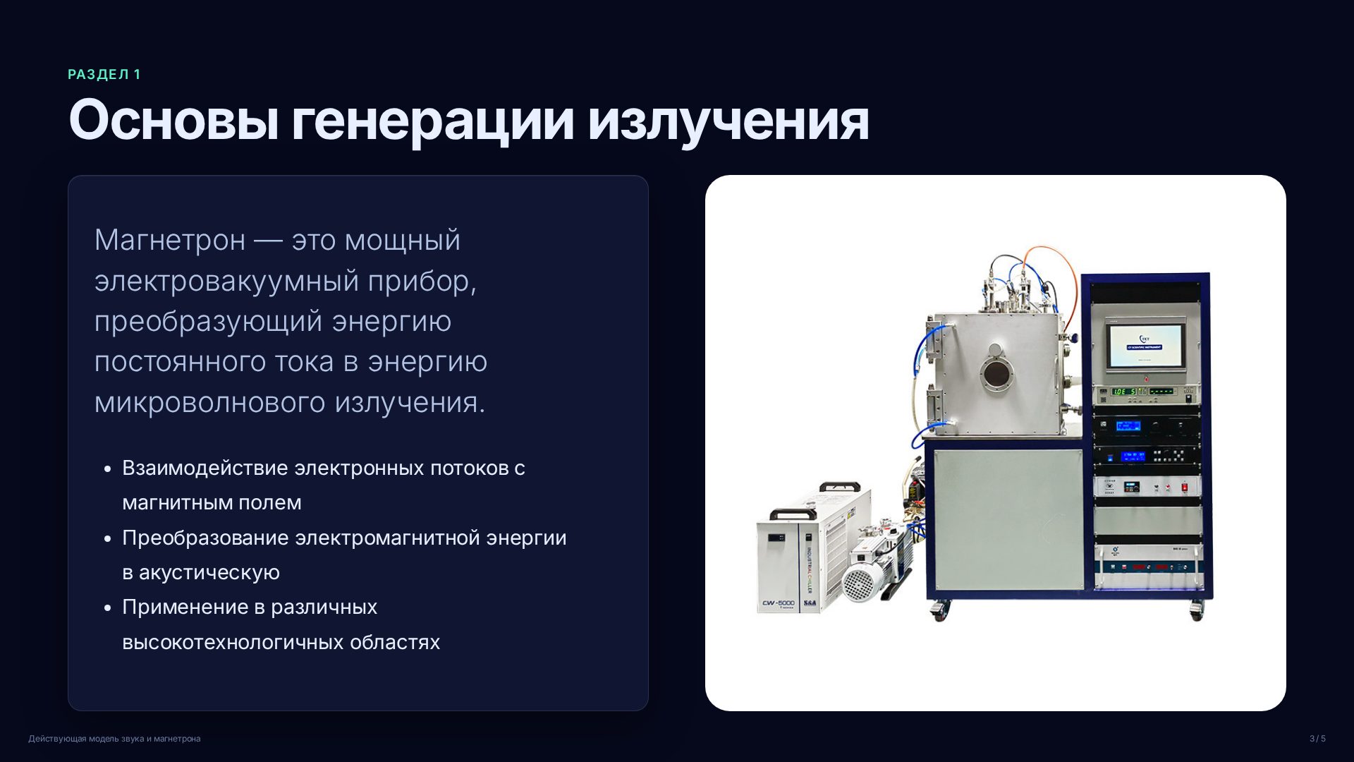 Слайд 3