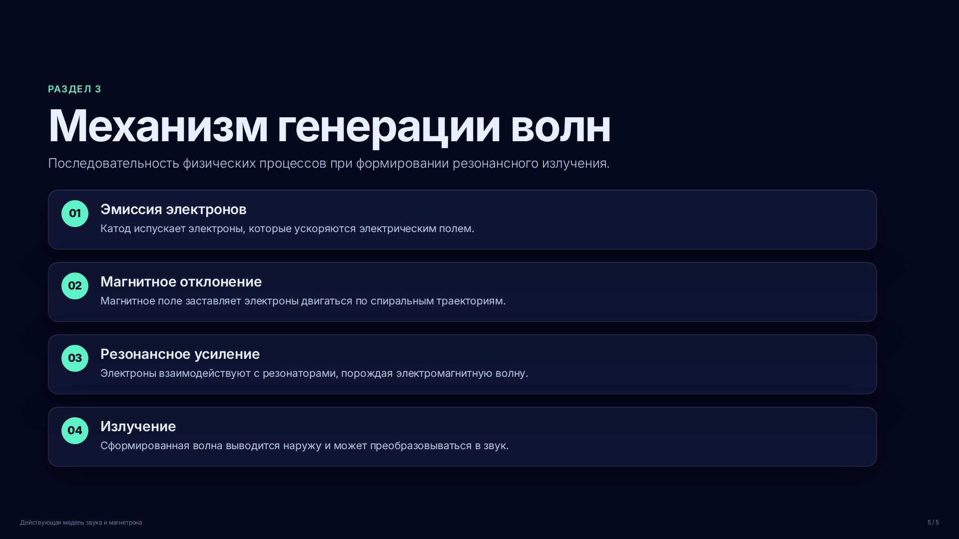 Слайд (заблокировано)