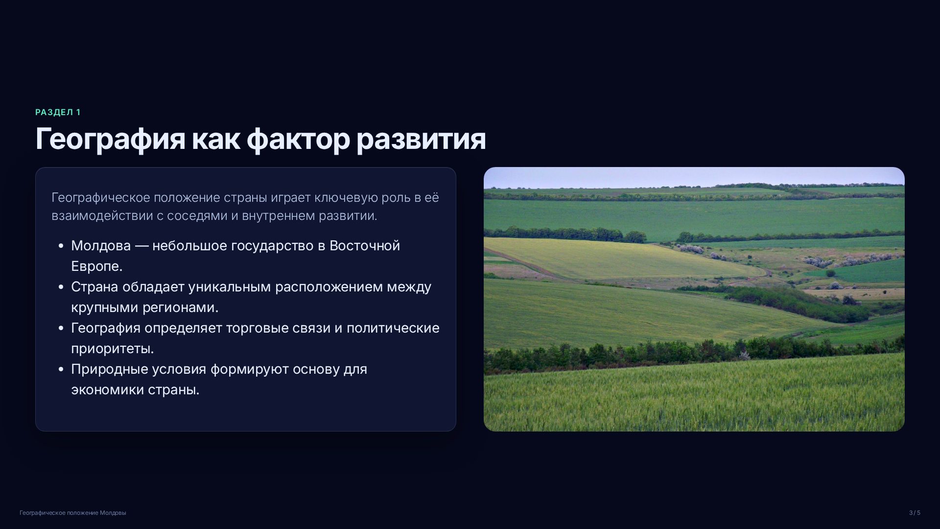 Слайд 3